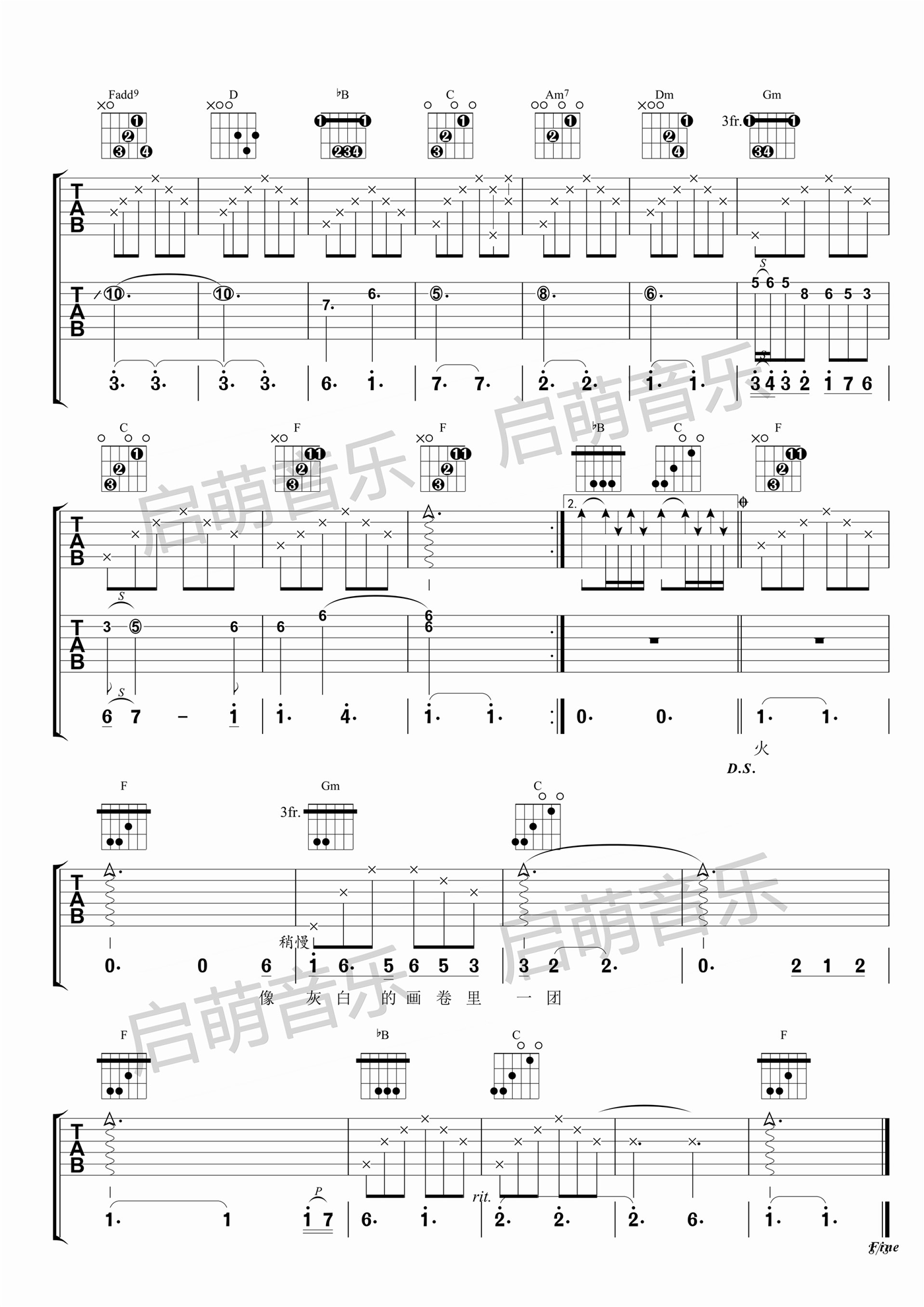 小秋吉他谱,原版歌曲,简单F调弹唱教学,六线谱指弹简谱3张图