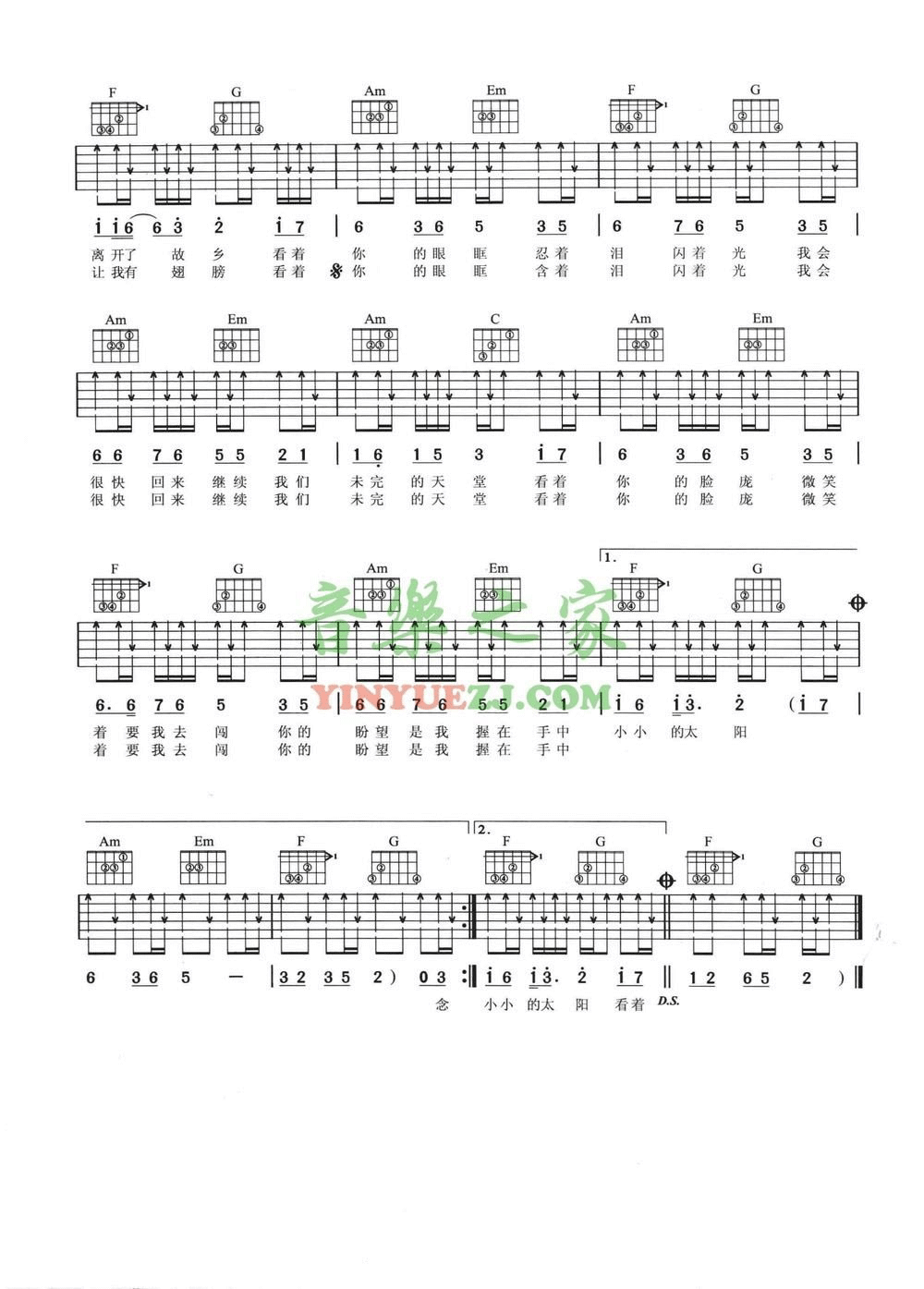 小太阳吉他谱,原版歌曲,简单C调弹唱教学,六线谱指弹简谱2张图