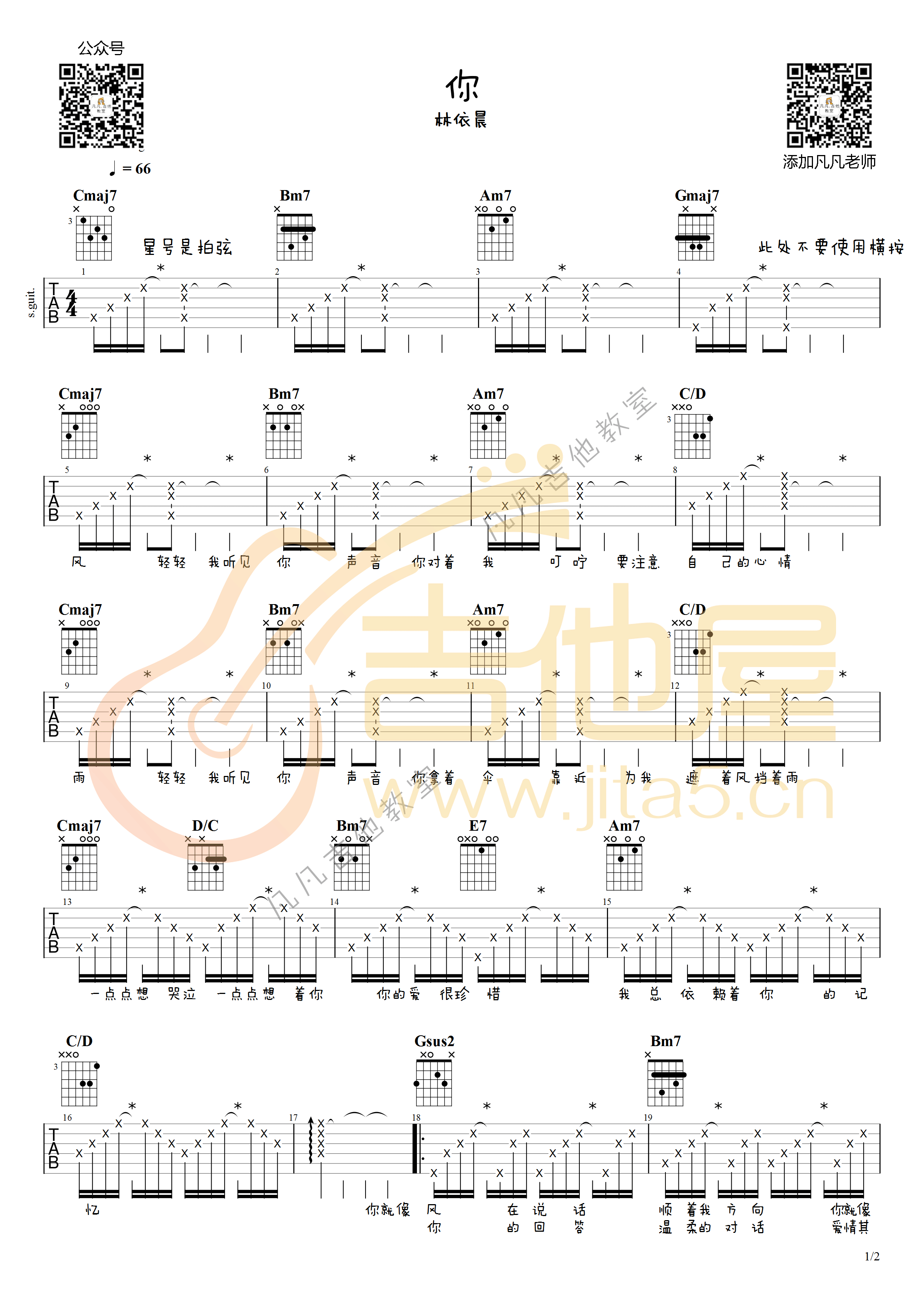 你吉他谱,原版歌曲,简单G调弹唱教学,六线谱指弹简谱2张图