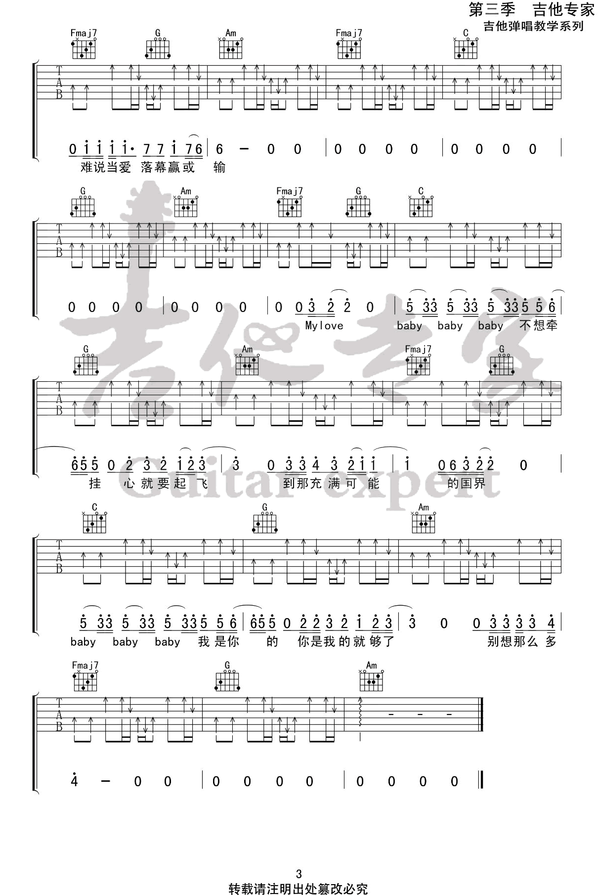 DearJohn吉他谱,原版歌曲,简单C调弹唱教学,六线谱指弹简谱3张图