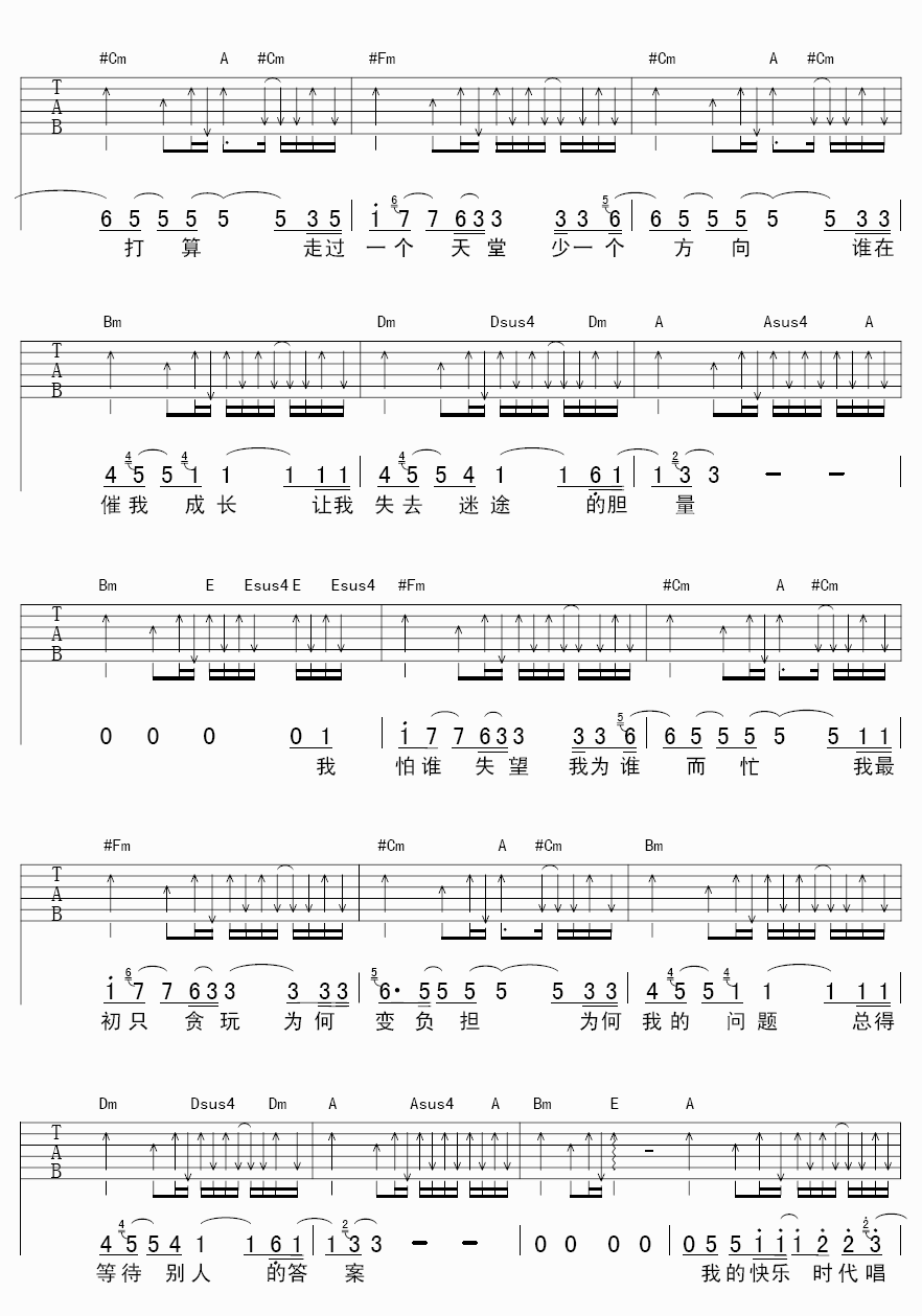 然后怎样吉他谱,原版歌曲,简单A调弹唱教学,六线谱指弹简谱3张图