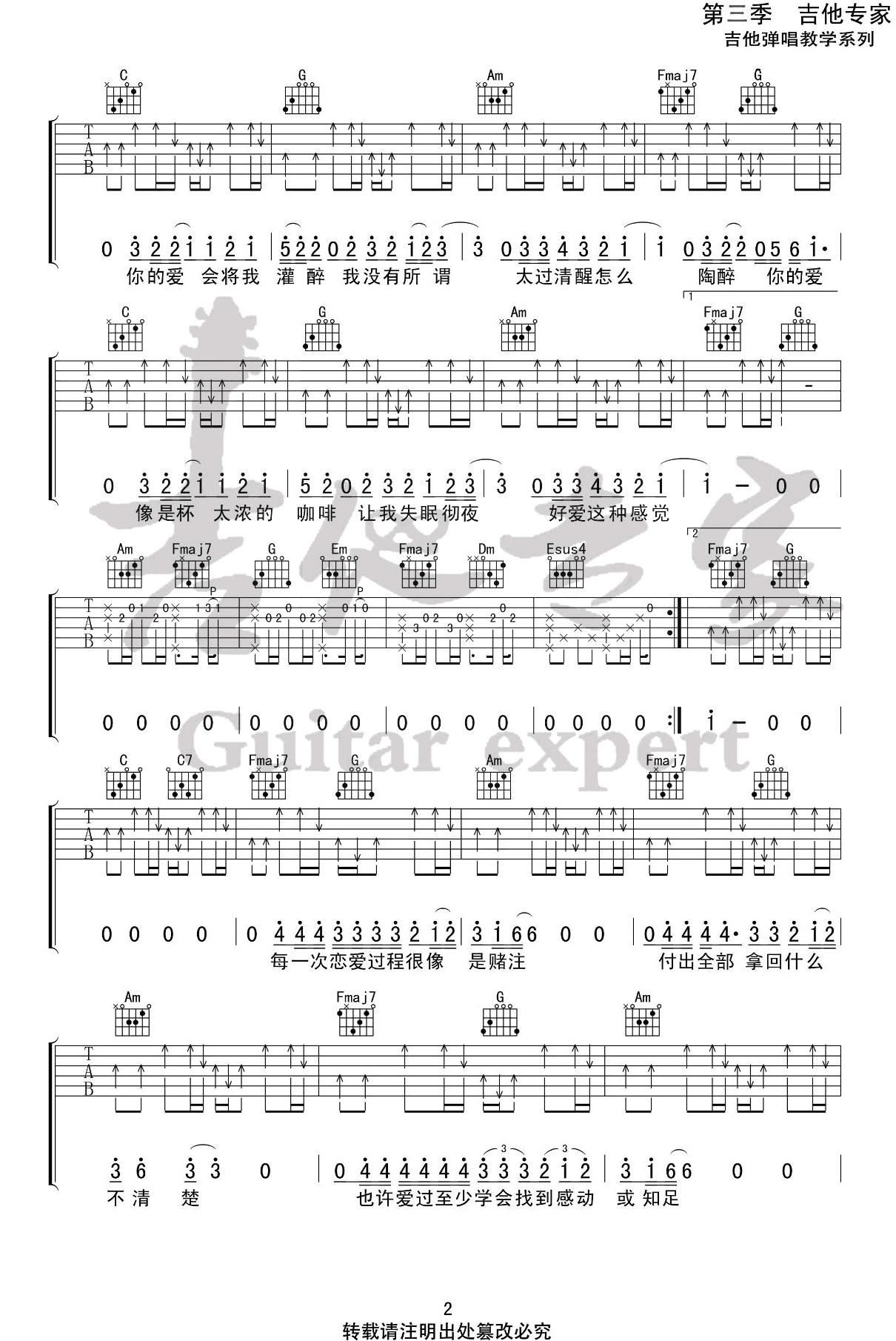DearJohn吉他谱,原版歌曲,简单C调弹唱教学,六线谱指弹简谱3张图