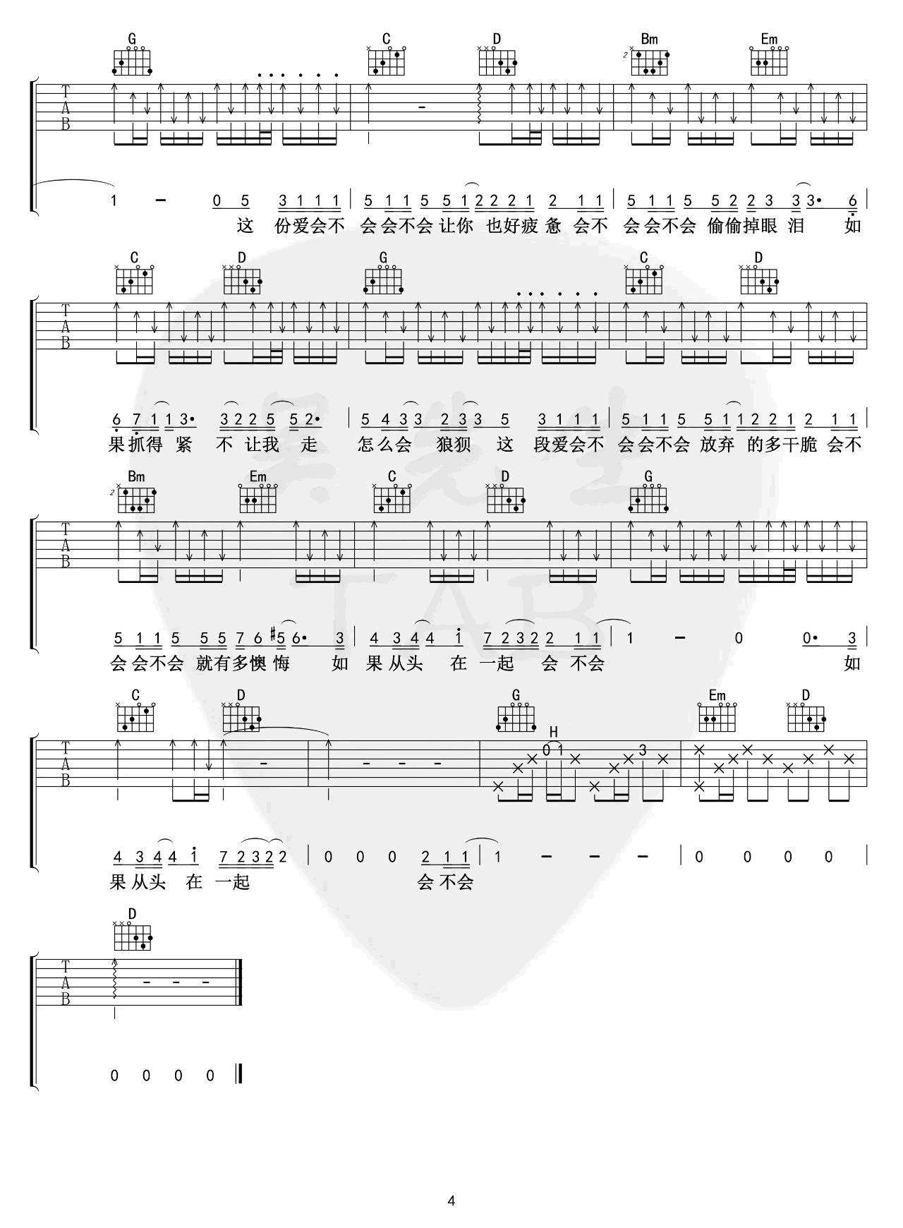 会不会吉他谱,原版歌曲,简单G调弹唱教学,六线谱指弹简谱4张图