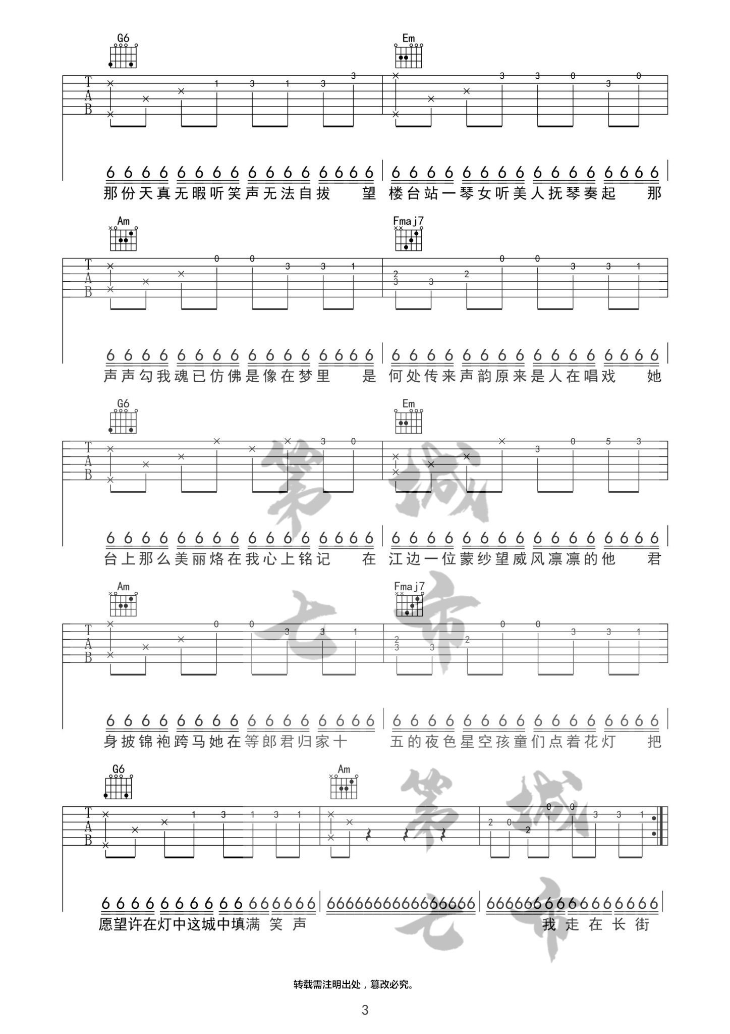 游京吉他谱,原版歌曲,简单C调弹唱教学,六线谱指弹简谱3张图