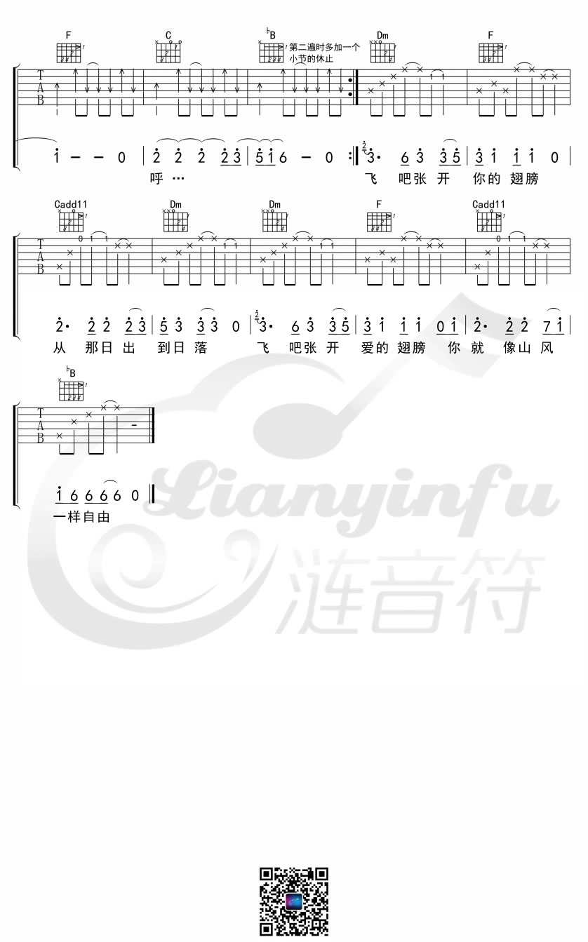 山风一样自由吉他谱,原版歌曲,简单F调弹唱教学,六线谱指弹简谱3张图