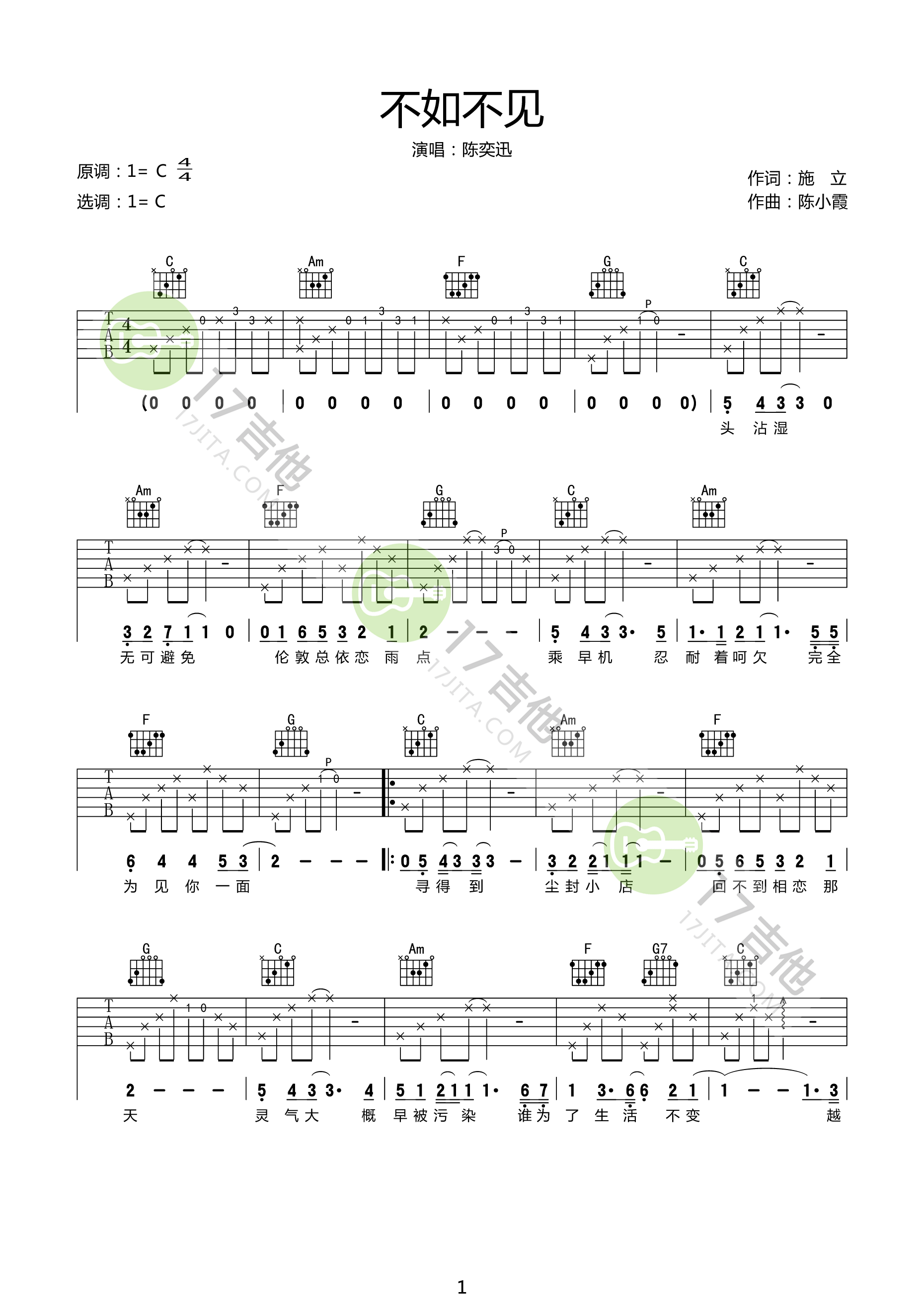 不如不见吉他谱,原版歌曲,简单C调弹唱教学,六线谱指弹简谱2张图