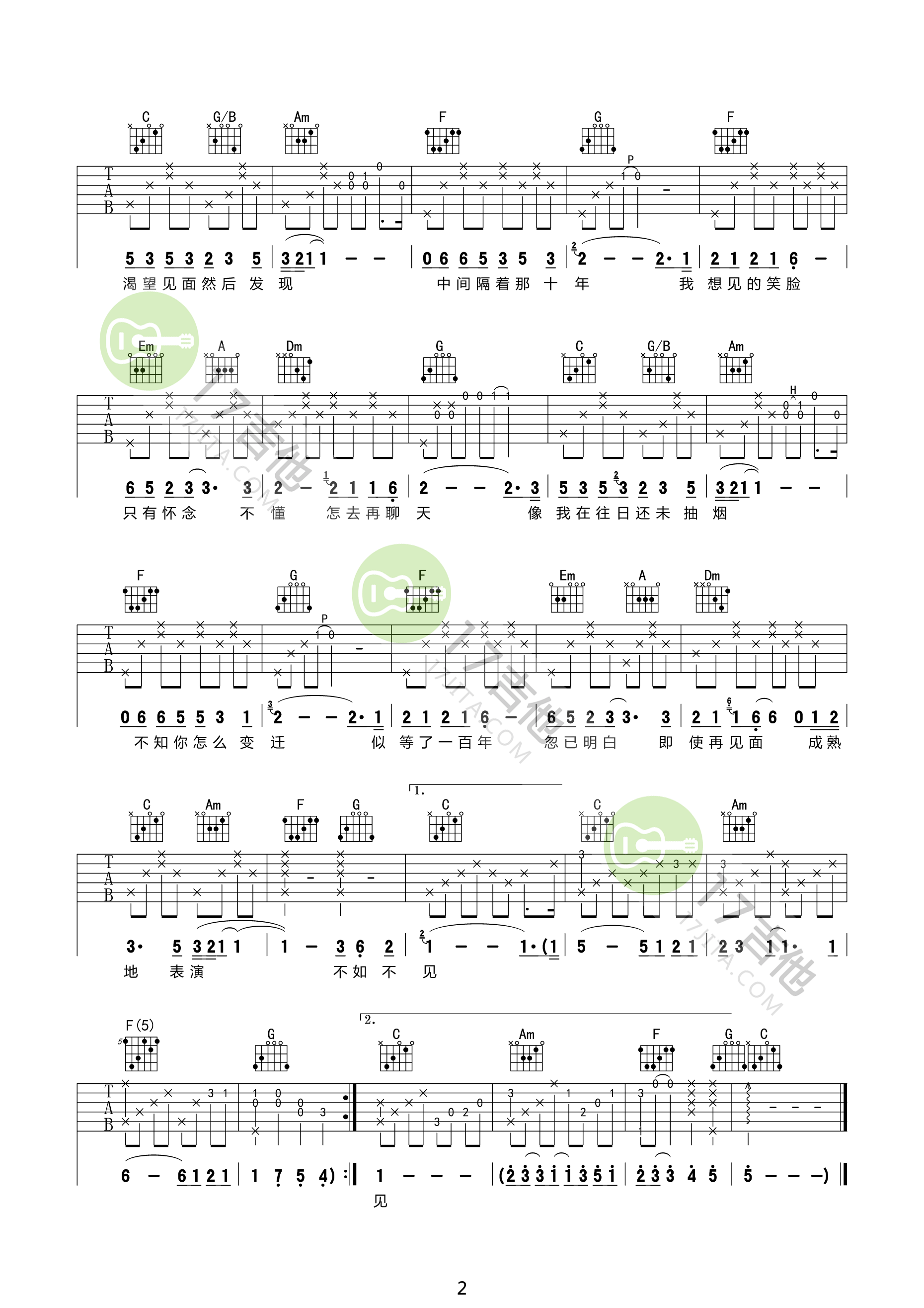 不如不见吉他谱,原版歌曲,简单C调弹唱教学,六线谱指弹简谱2张图