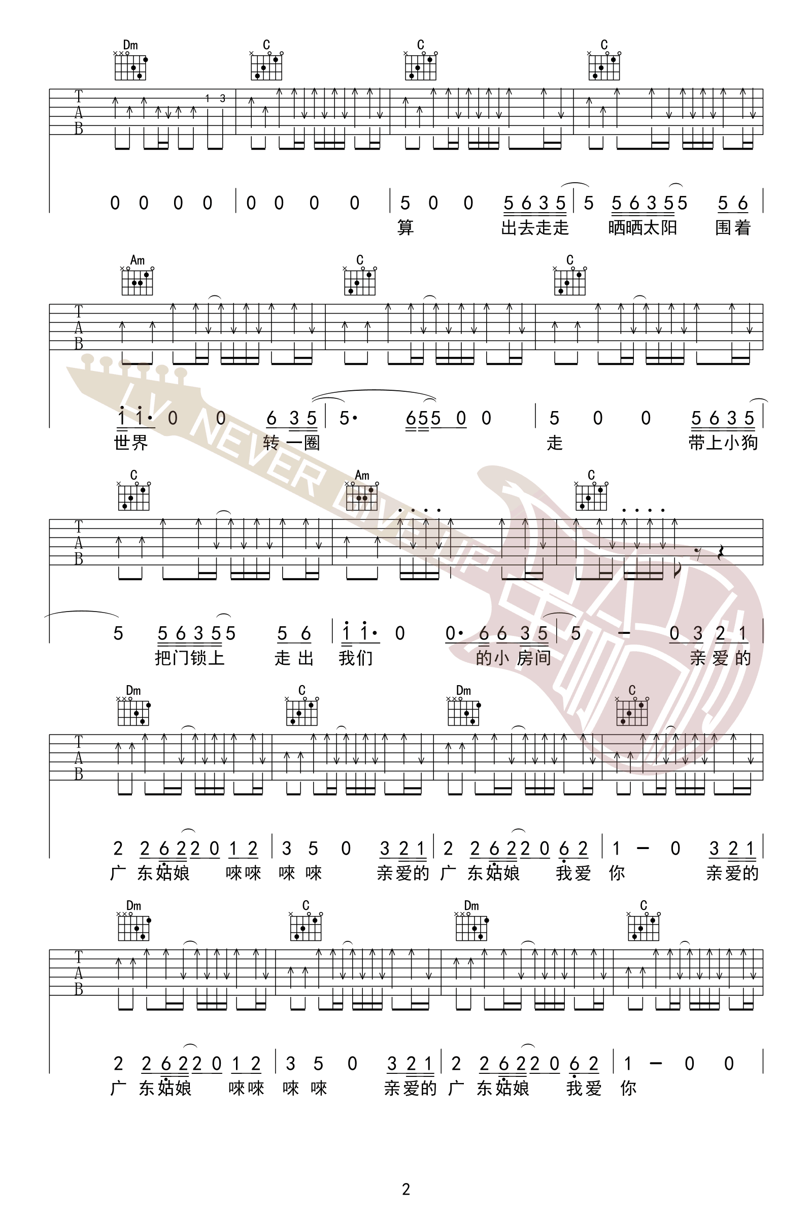广东姑娘吉他谱,原版歌曲,简单C调弹唱教学,六线谱指弹简谱4张图