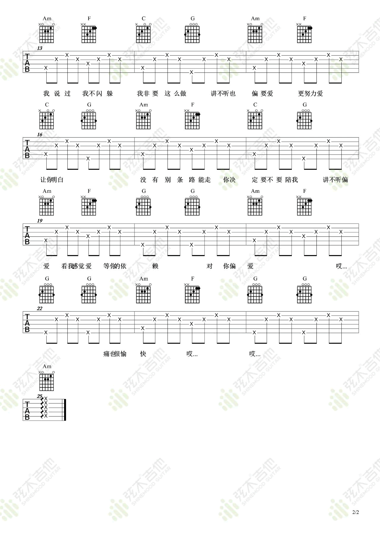 偏爱吉他谱,原版歌曲,简单C调弹唱教学,六线谱指弹简谱2张图