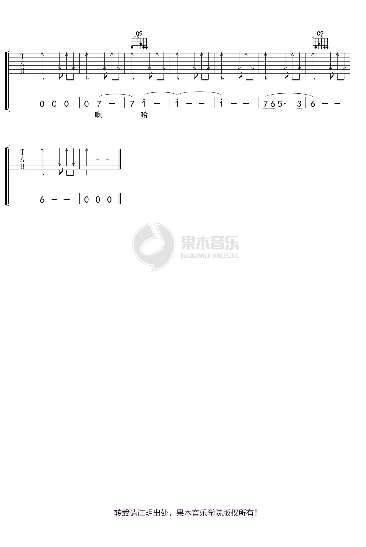 若你碰到他吉他谱,原版歌曲,简单G调弹唱教学,六线谱指弹简谱7张图