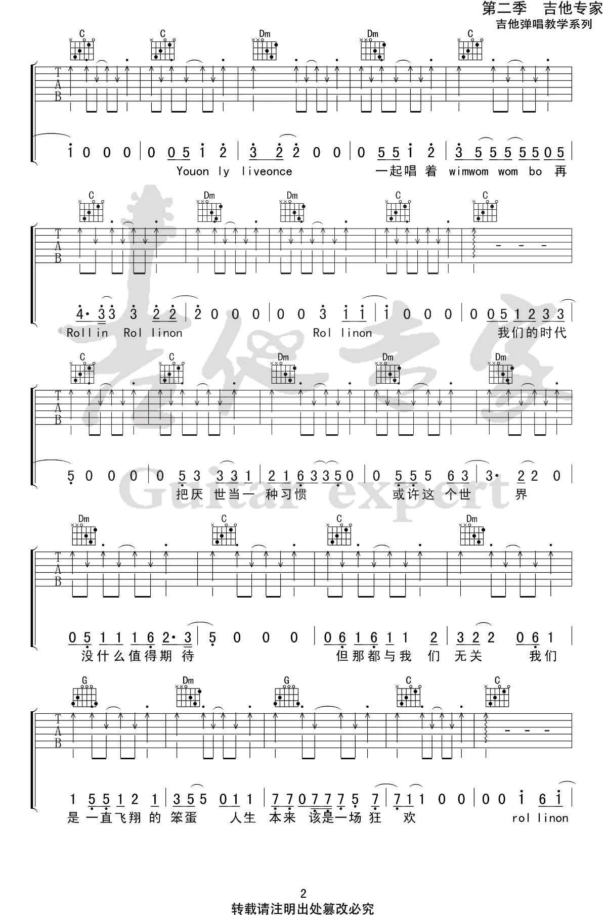 Rollin'On吉他谱,原版歌曲,简单C调弹唱教学,六线谱指弹简谱3张图