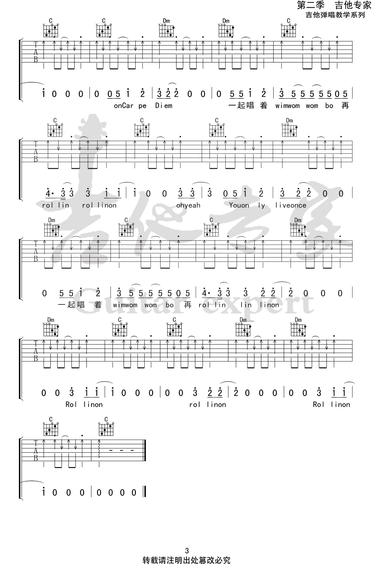 Rollin'On吉他谱,原版歌曲,简单C调弹唱教学,六线谱指弹简谱3张图