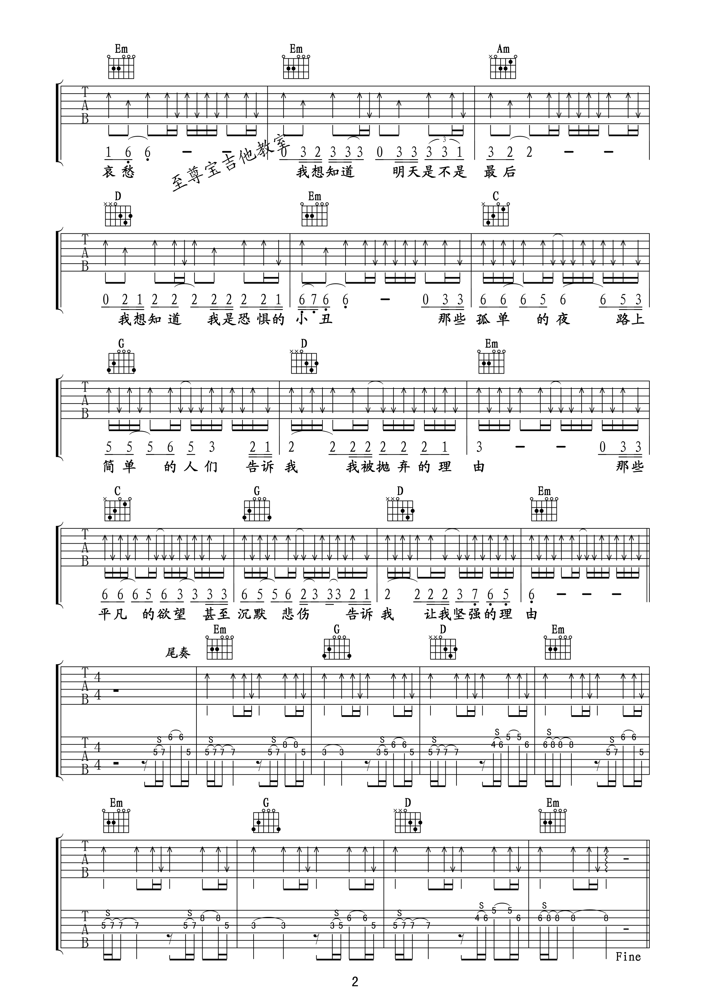 坚强的理由吉他谱,原版歌曲,简单G调弹唱教学,六线谱指弹简谱2张图