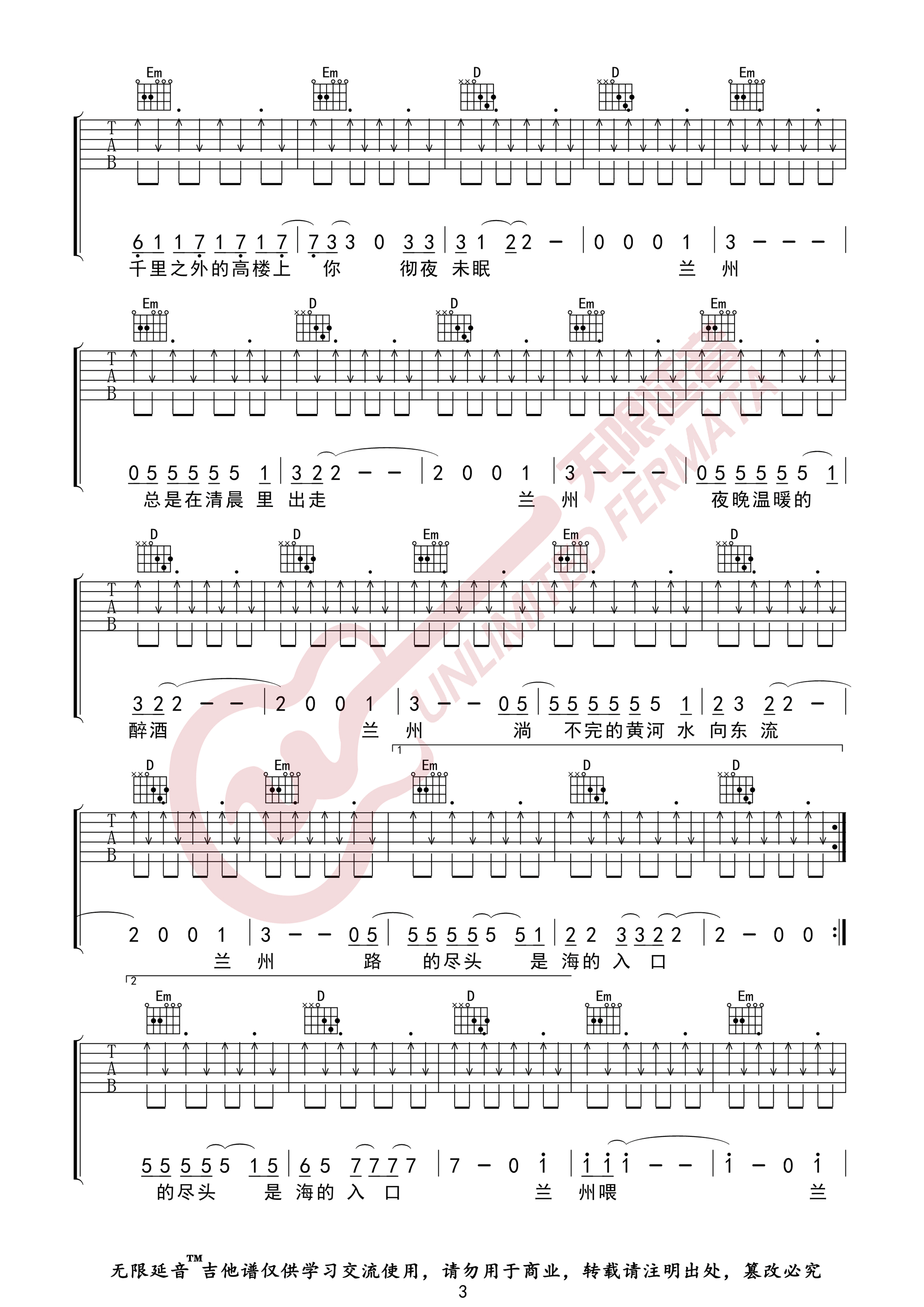 兰州兰州吉他谱,原版歌曲,简单G调弹唱教学,六线谱指弹简谱4张图