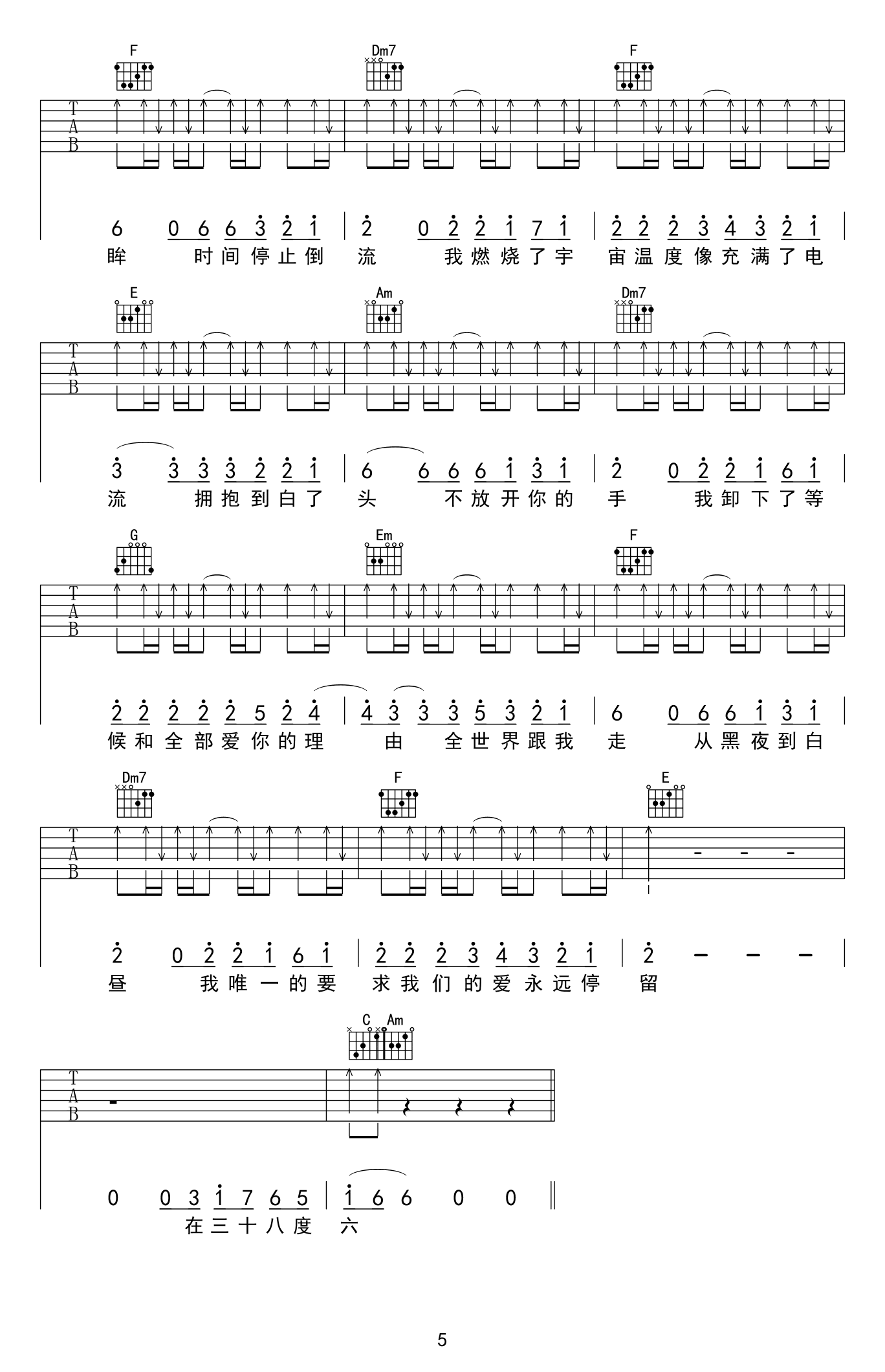 38度6吉他谱,原版歌曲,简单C调弹唱教学,六线谱指弹简谱5张图