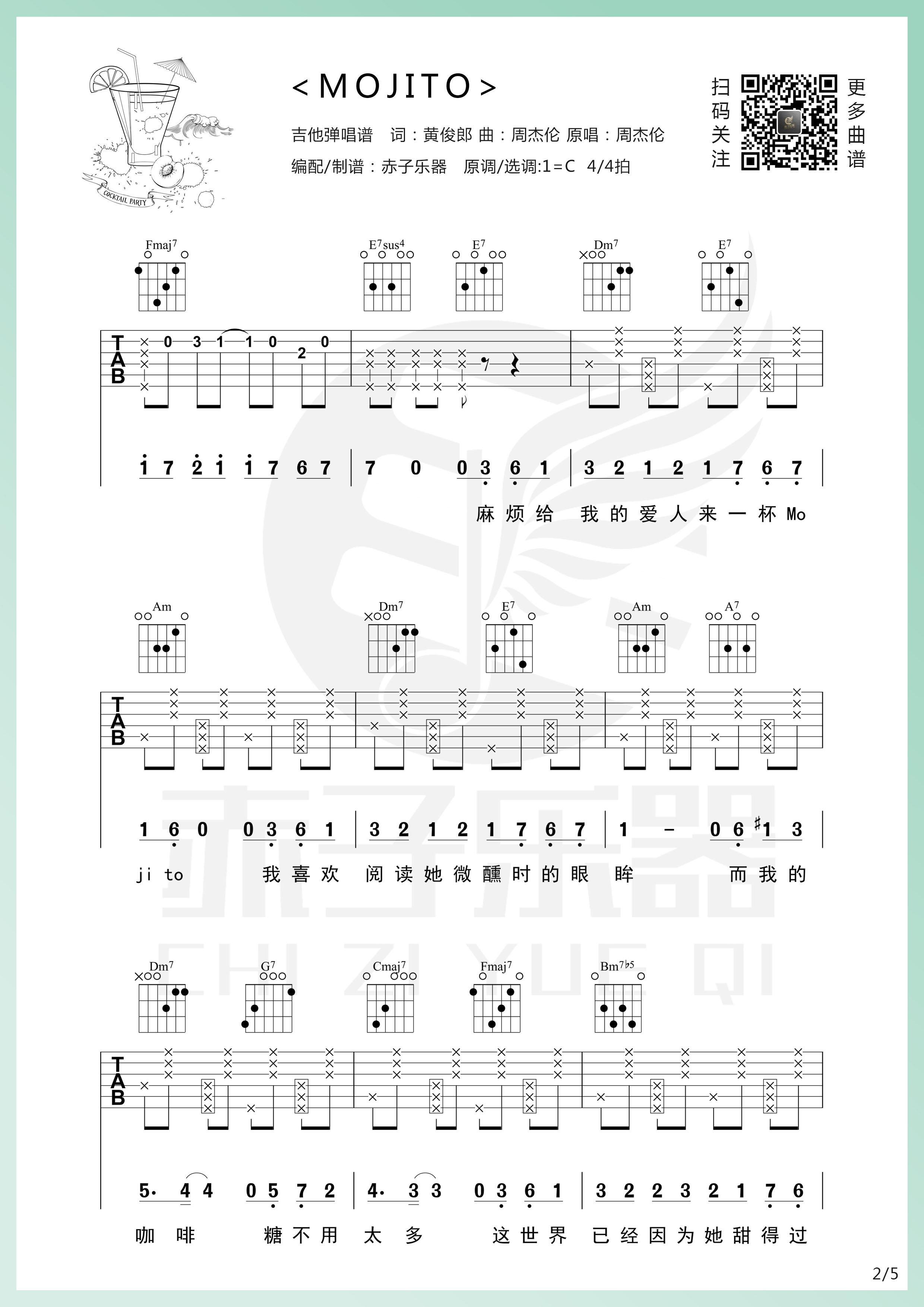Mojito吉他谱,原版歌曲,简单C调弹唱教学,六线谱指弹简谱5张图