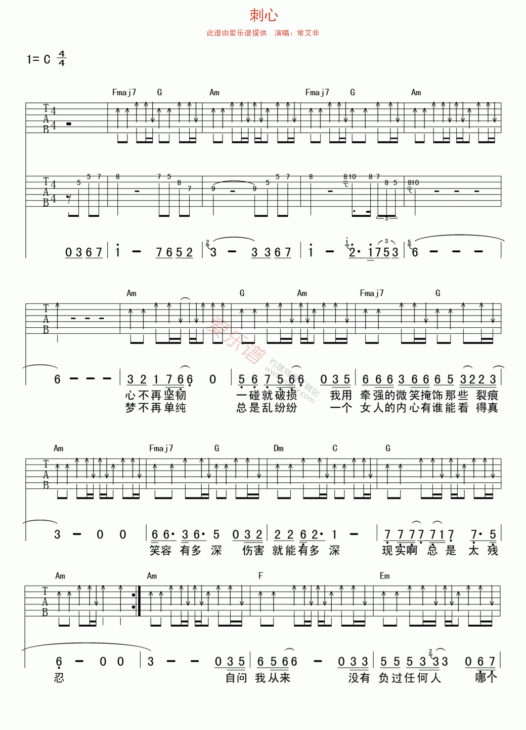 刺心吉他谱,原版歌曲,简单C调弹唱教学,六线谱指弹简谱3张图