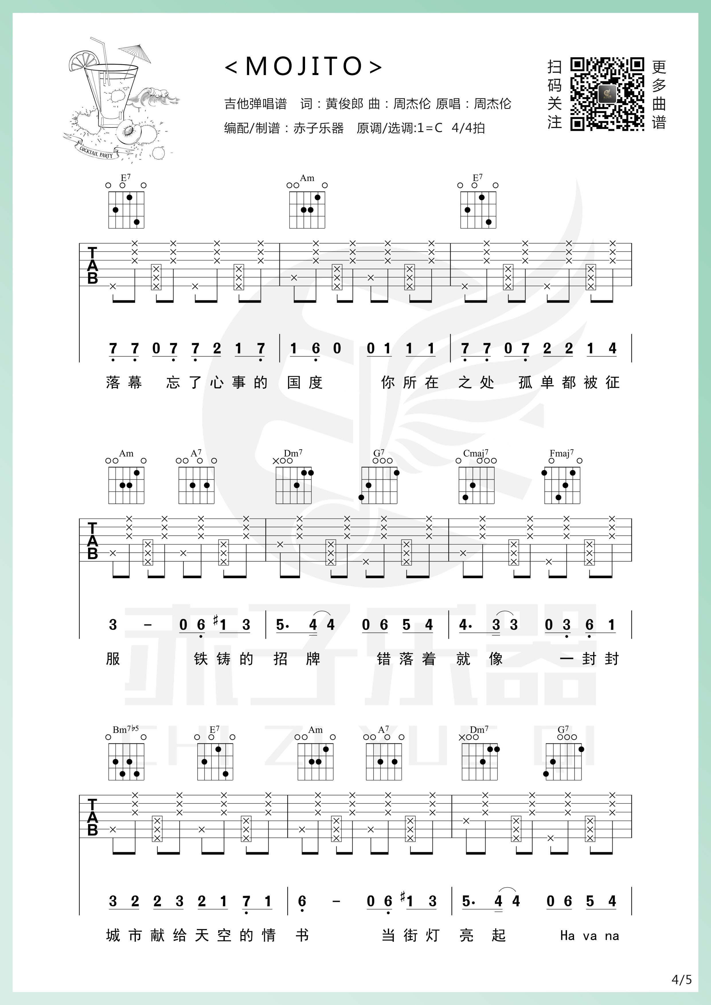 Mojito吉他谱,原版歌曲,简单C调弹唱教学,六线谱指弹简谱5张图