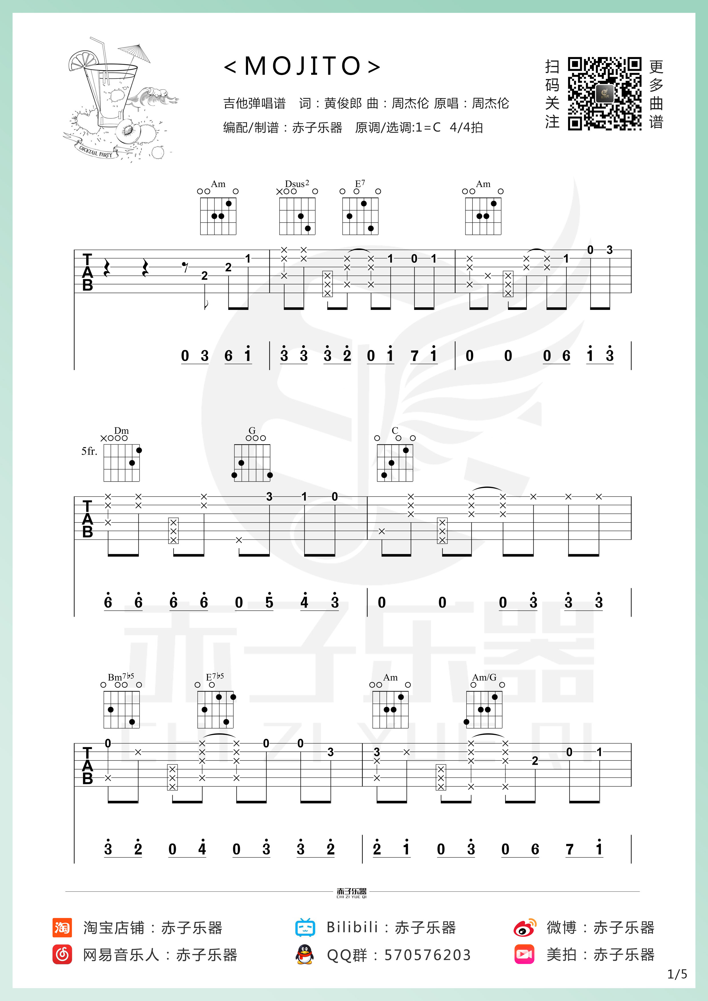 Mojito吉他谱,原版歌曲,简单C调弹唱教学,六线谱指弹简谱5张图