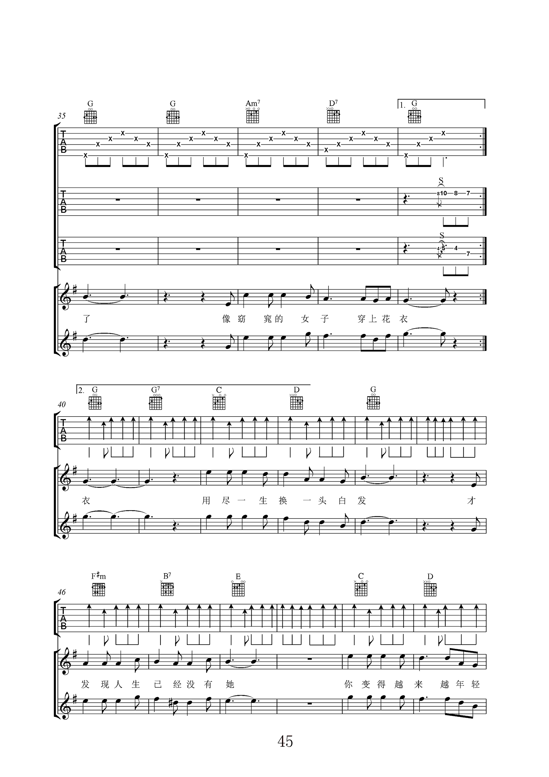 仁怀北吉他谱,原版歌曲,简单G调弹唱教学,六线谱指弹简谱4张图