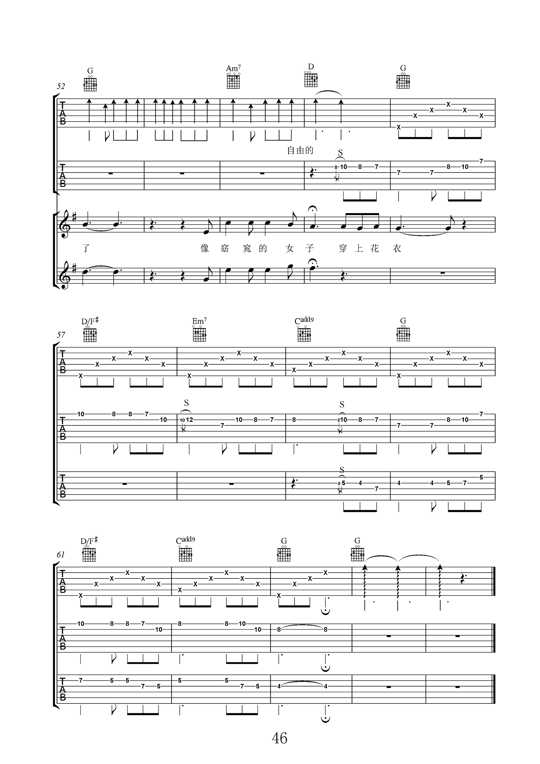 仁怀北吉他谱,原版歌曲,简单G调弹唱教学,六线谱指弹简谱4张图