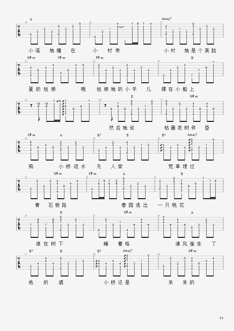 小桥吉他谱,原版歌曲,简单E调弹唱教学,六线谱指弹简谱3张图