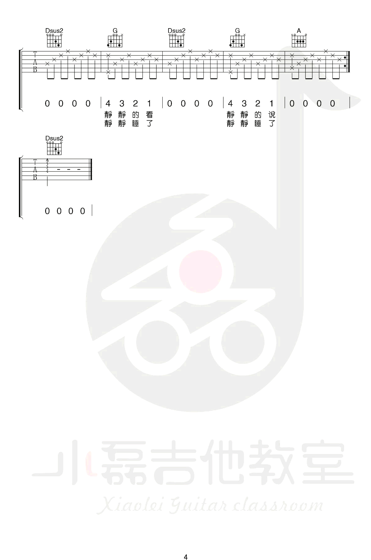 静下来吉他谱,原版歌曲,简单D调弹唱教学,六线谱指弹简谱4张图