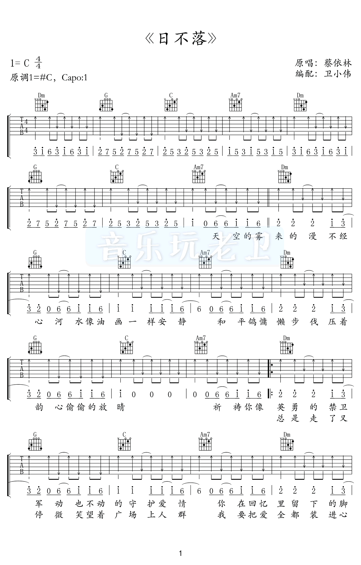 日不落吉他谱,原版歌曲,简单C调弹唱教学,六线谱指弹简谱3张图