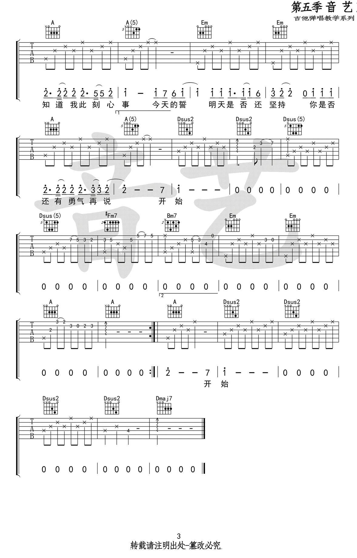 还想听你的故事吉他谱,原版歌曲,简单D调弹唱教学,六线谱指弹简谱3张图