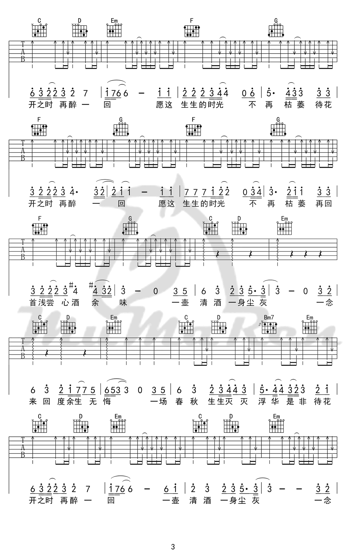 不染吉他谱,原版歌曲,简单C调弹唱教学,六线谱指弹简谱4张图