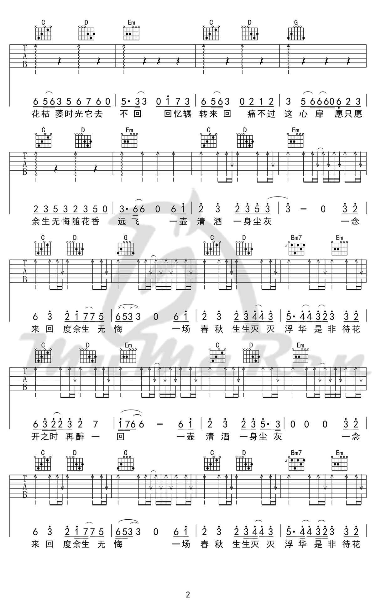 不染吉他谱,原版歌曲,简单C调弹唱教学,六线谱指弹简谱4张图