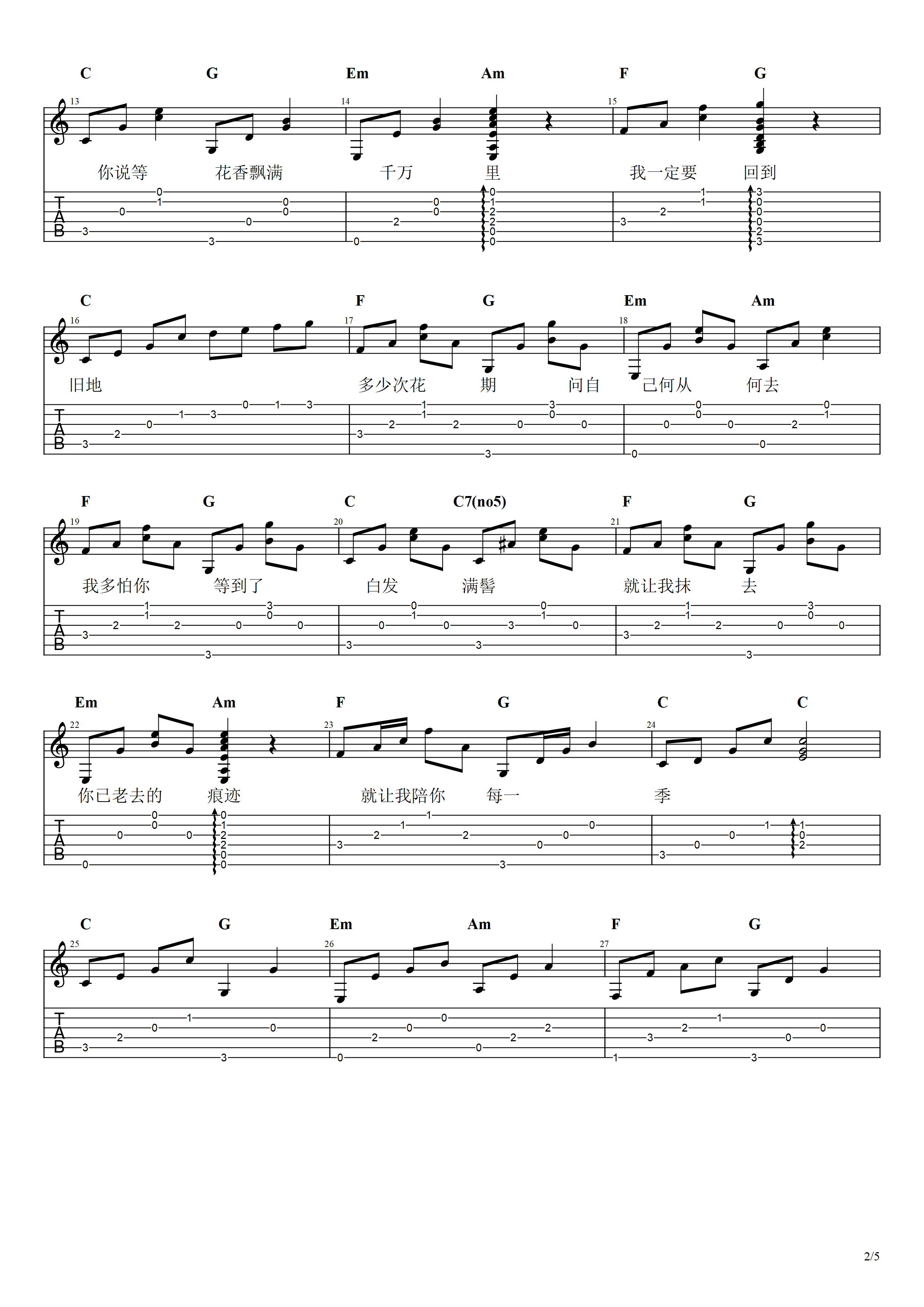 花期吉他谱,原版歌曲,简单C调弹唱教学,六线谱指弹简谱5张图