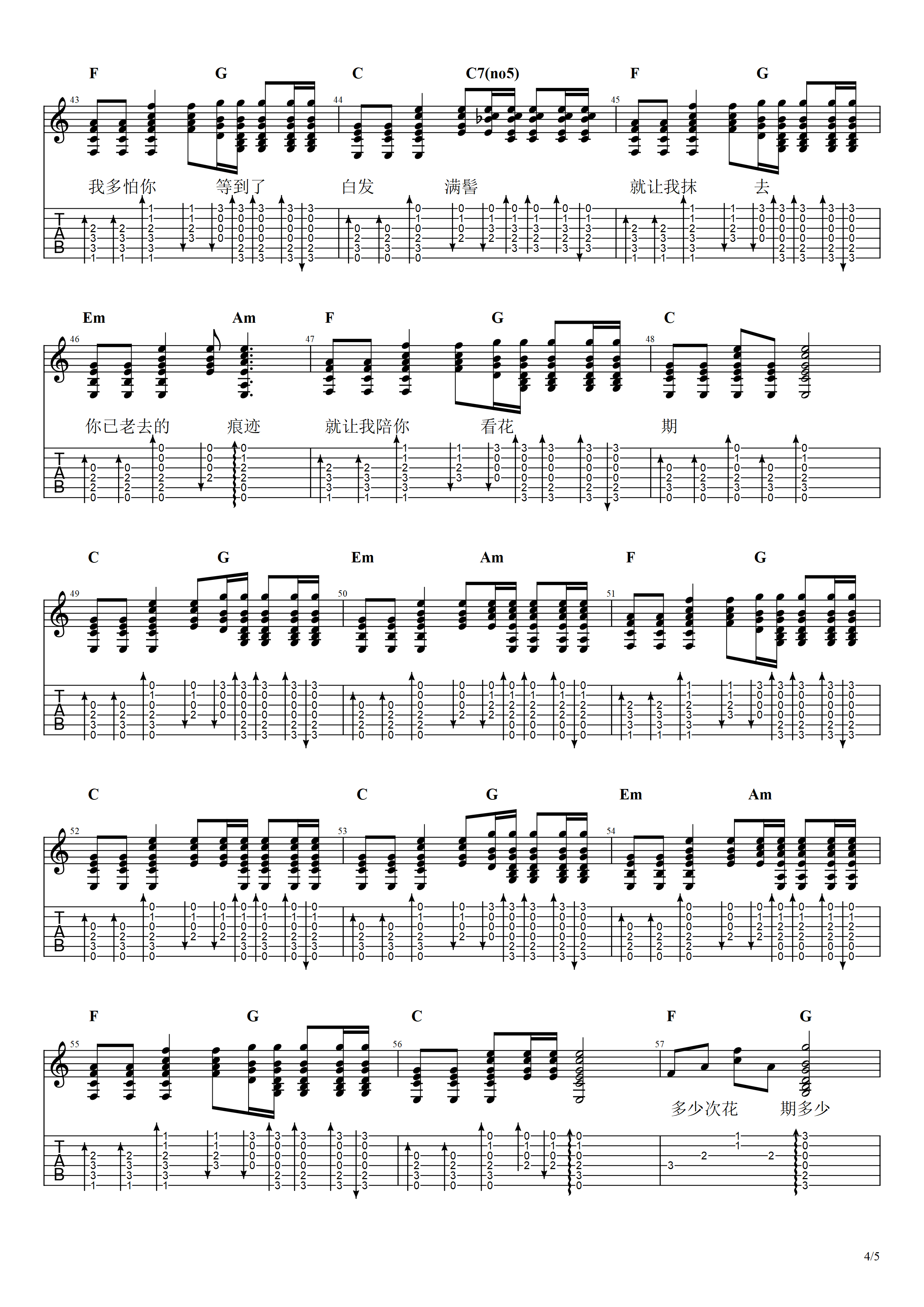 花期吉他谱,原版歌曲,简单C调弹唱教学,六线谱指弹简谱5张图