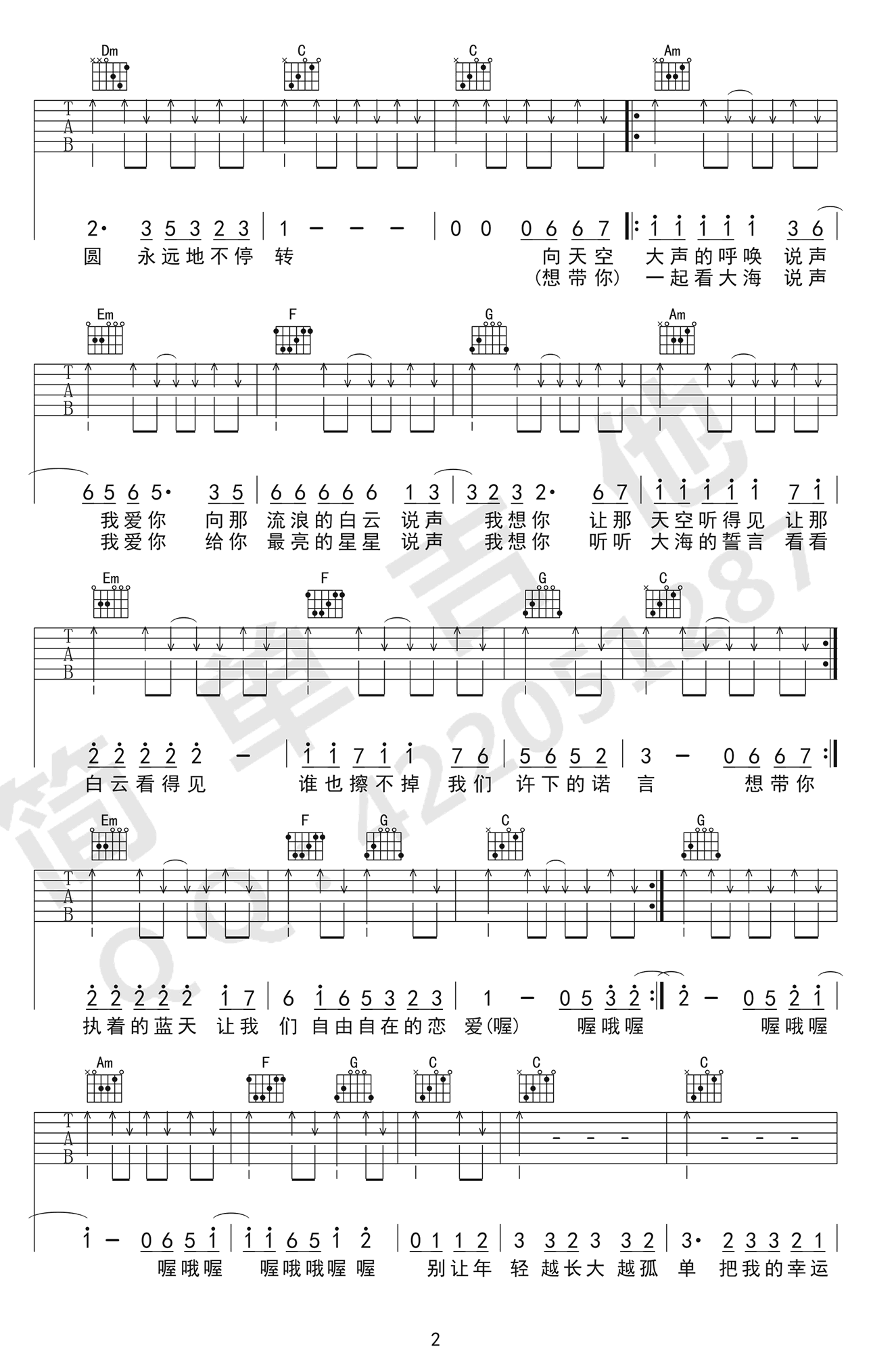 爱吉他谱,原版歌曲,简单C调弹唱教学,六线谱指弹简谱3张图