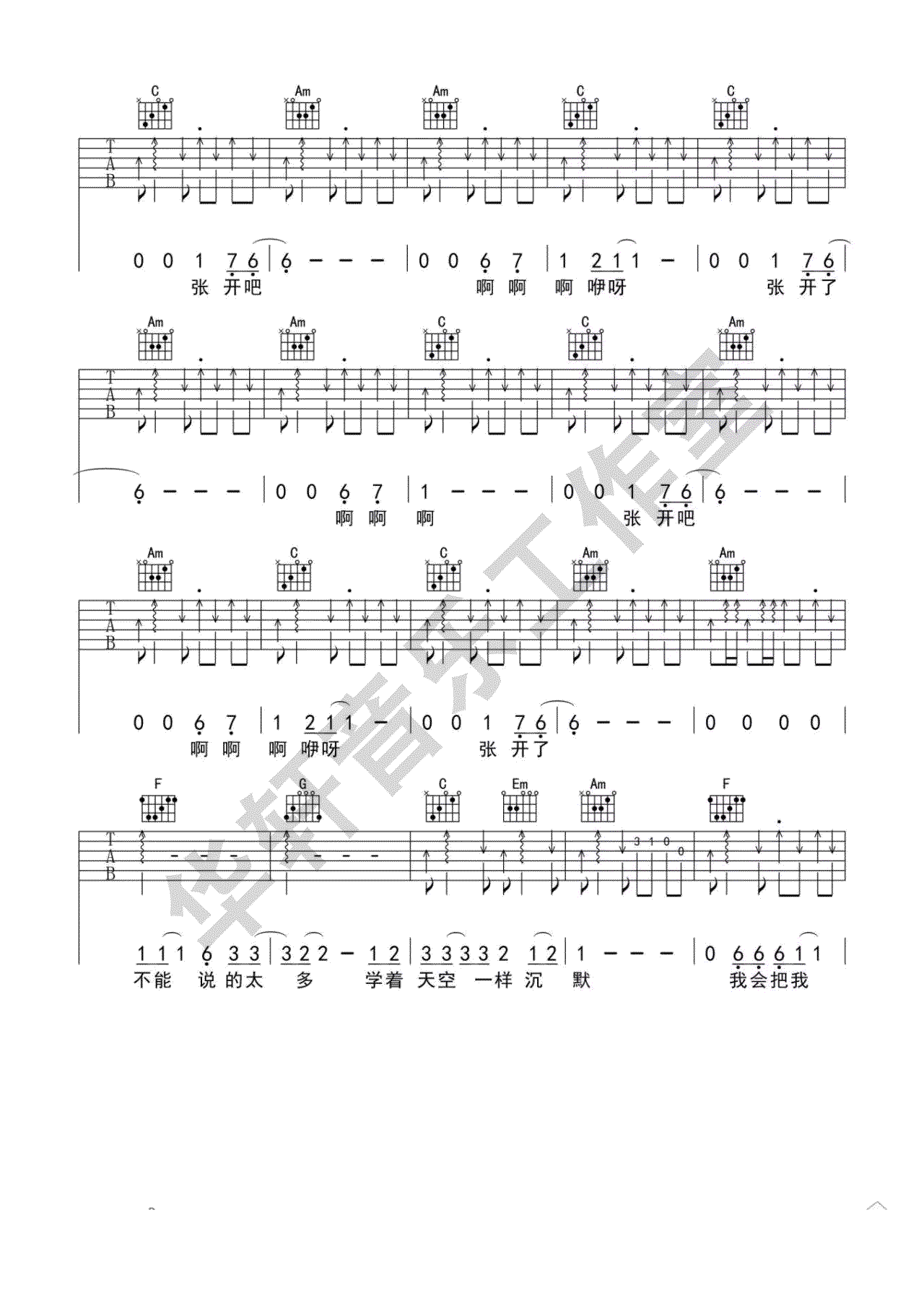 不开的唇吉他谱,原版歌曲,简单C调弹唱教学,六线谱指弹简谱5张图