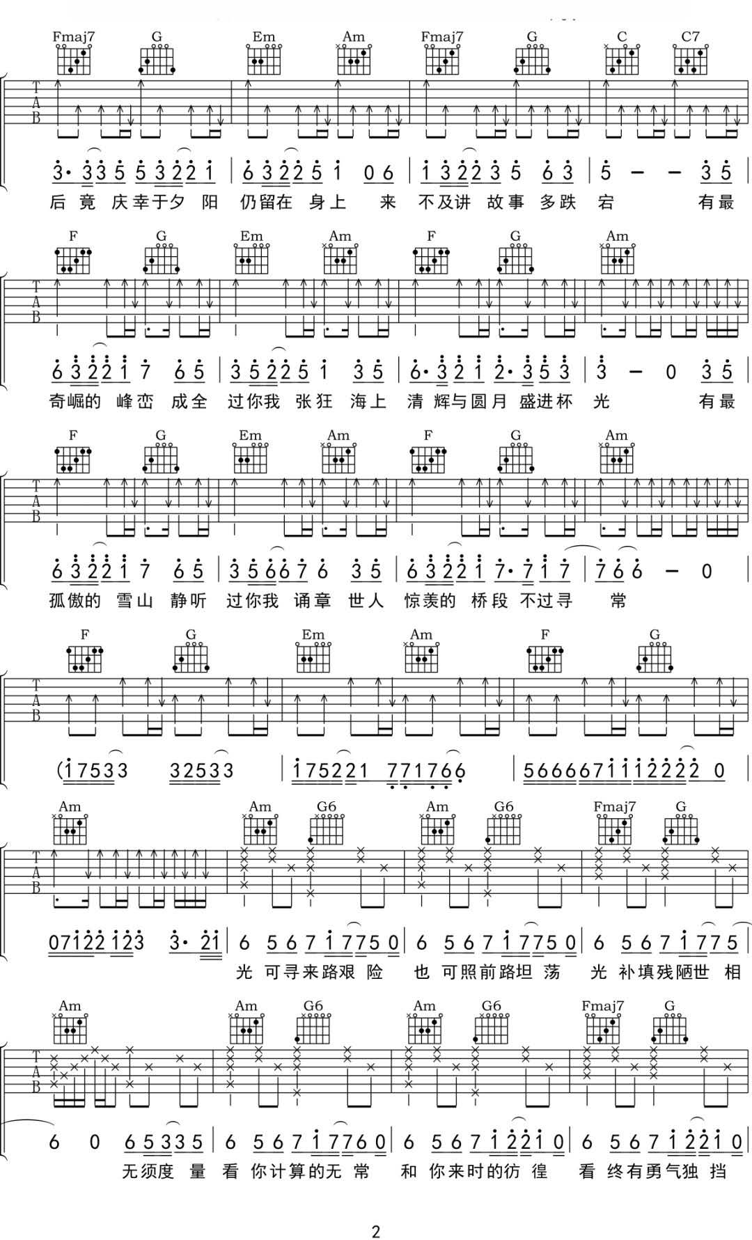 十年人间吉他谱,原版歌曲,简单C调弹唱教学,六线谱指弹简谱4张图