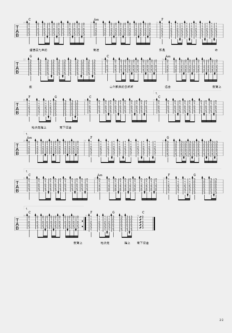 南方姑娘吉他谱,原版歌曲,简单C调弹唱教学,六线谱指弹简谱2张图