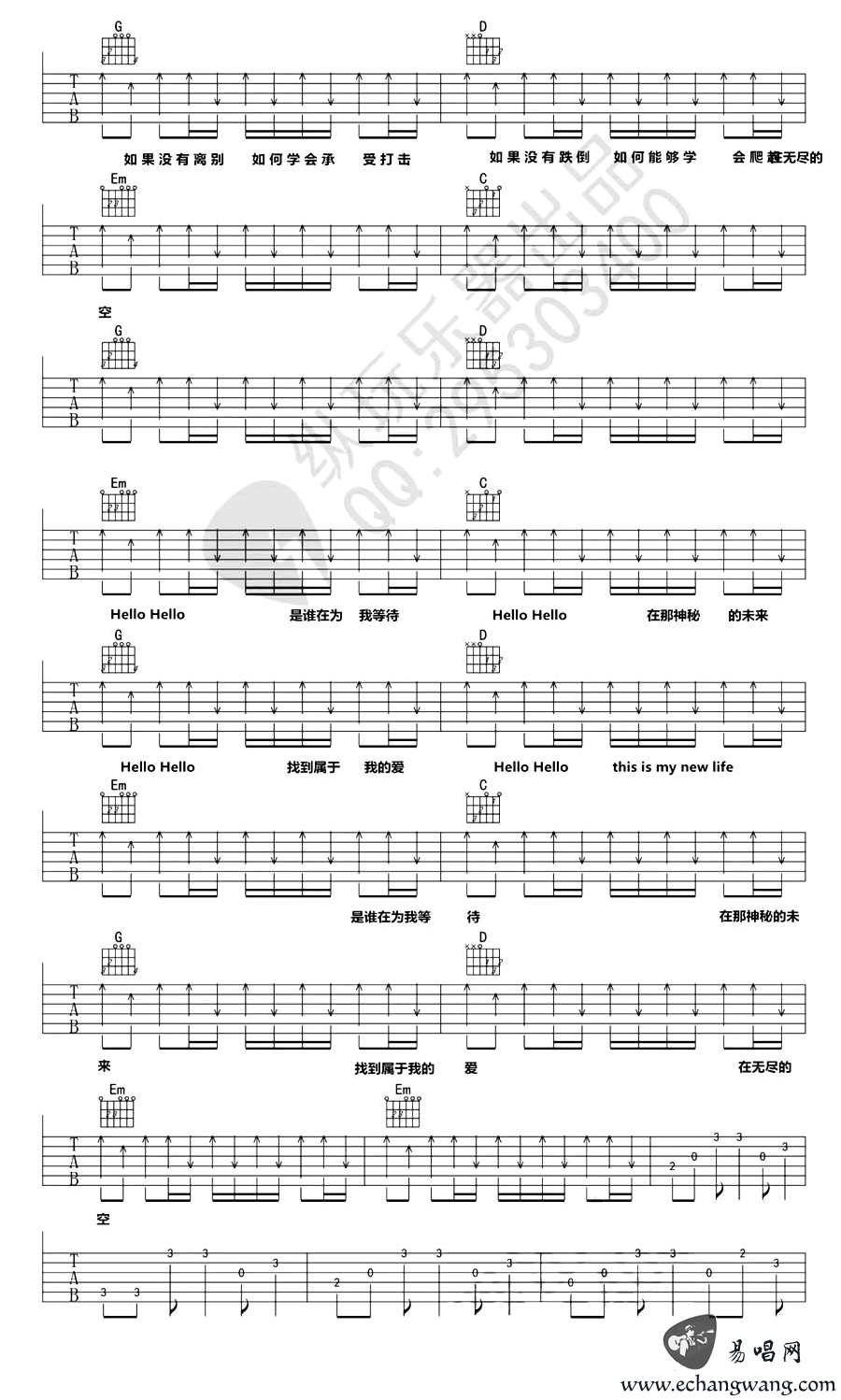我的天空吉他谱,原版歌曲,简单G调弹唱教学,六线谱指弹简谱3张图