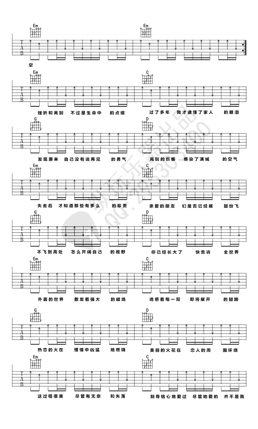 我的天空吉他谱,原版歌曲,简单G调弹唱教学,六线谱指弹简谱3张图