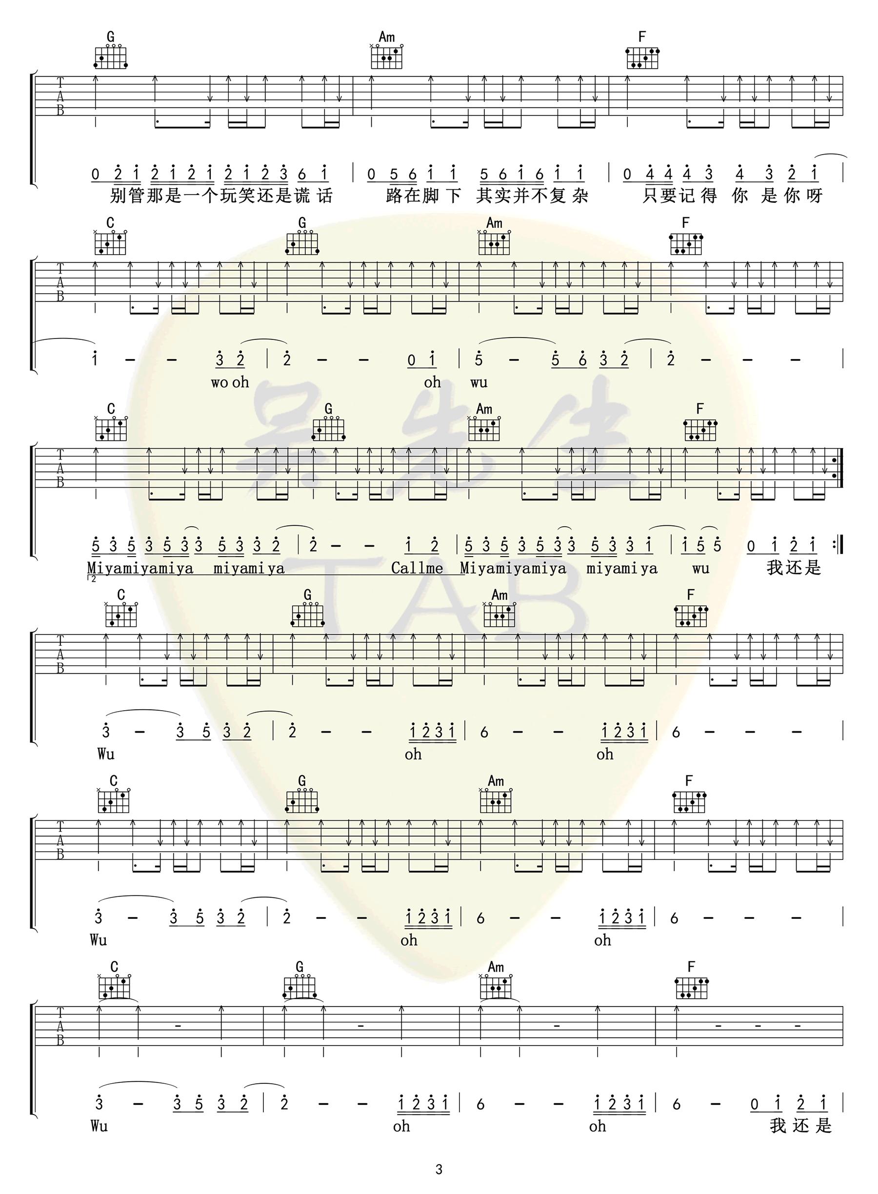 少年吉他谱,原版歌曲,简单C调弹唱教学,六线谱指弹简谱4张图
