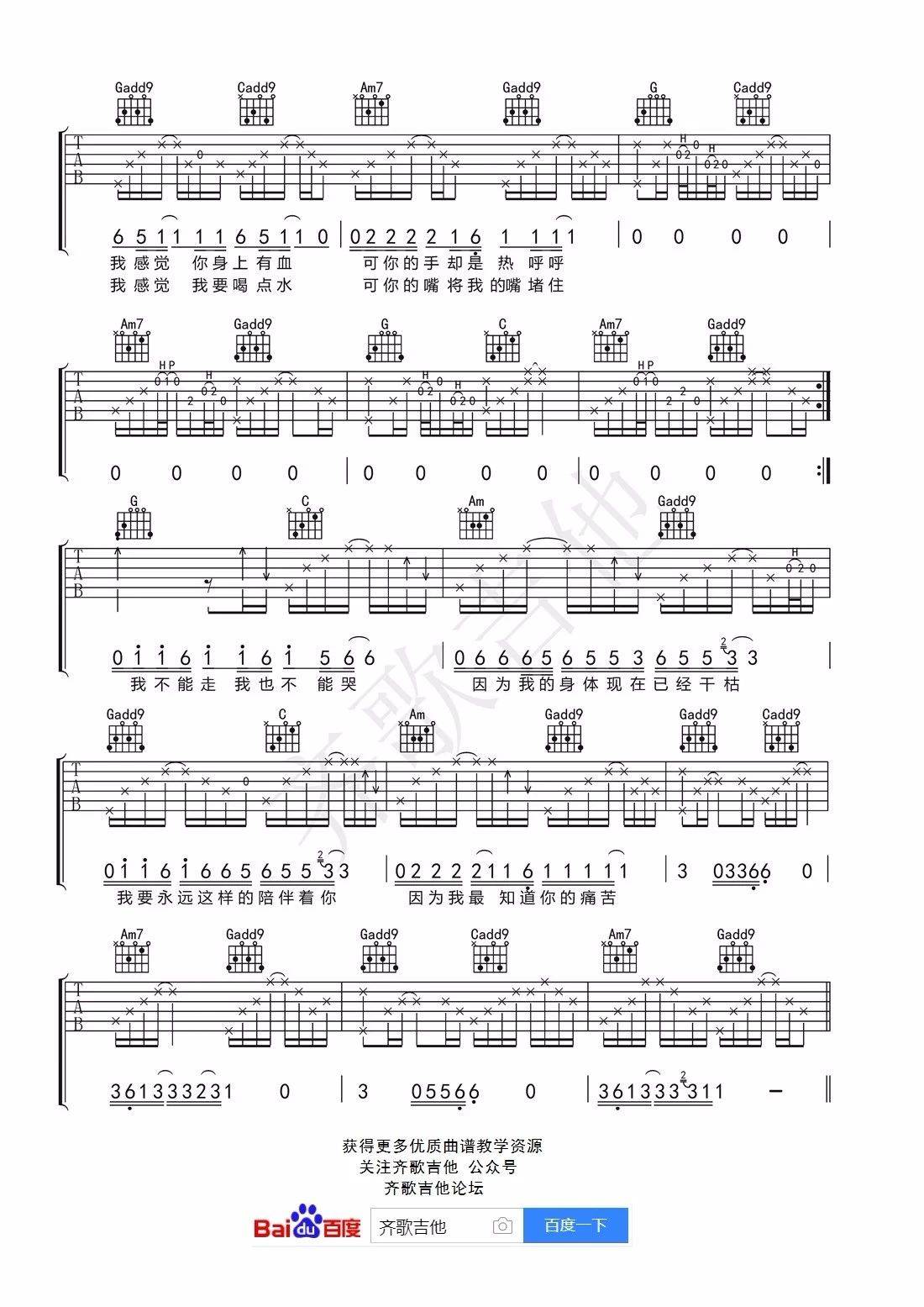 一块红布吉他谱,原版歌曲,简单G调弹唱教学,六线谱指弹简谱2张图
