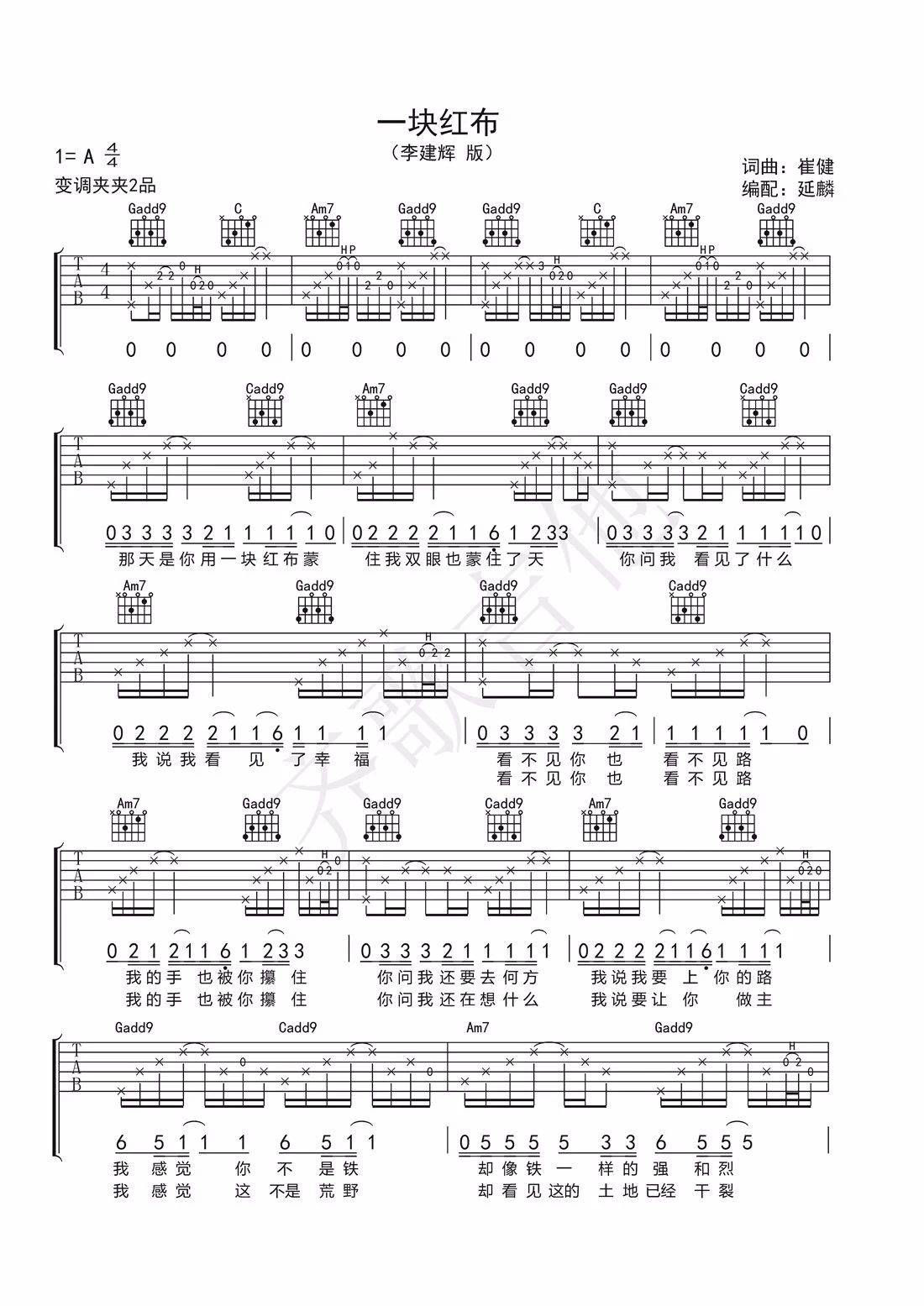 一块红布吉他谱,原版歌曲,简单G调弹唱教学,六线谱指弹简谱2张图