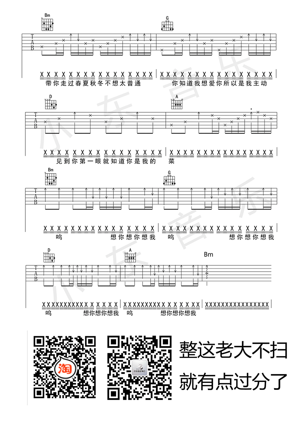 80000吉他谱,原版歌曲,简单D调弹唱教学,六线谱指弹简谱3张图