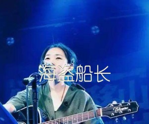 海盗船长吉他谱,原版歌曲,简单G调弹唱教学,六线谱指弹简谱3张图