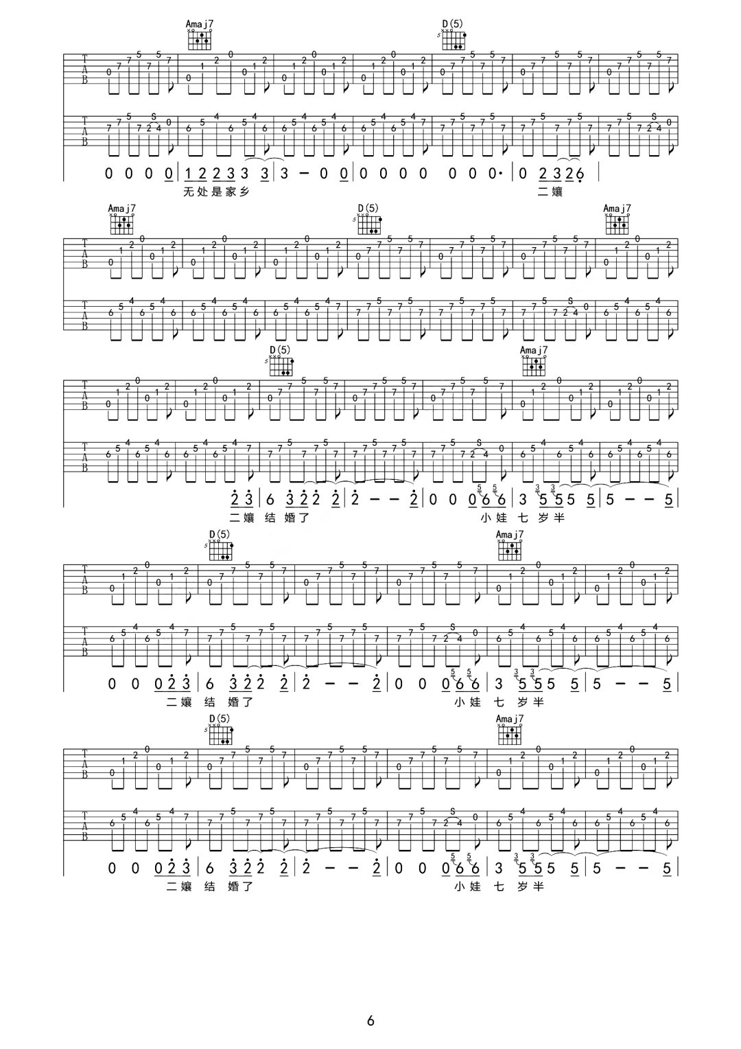 寡妇王二嬢吉他谱,原版歌曲,简单C调弹唱教学,六线谱指弹简谱7张图