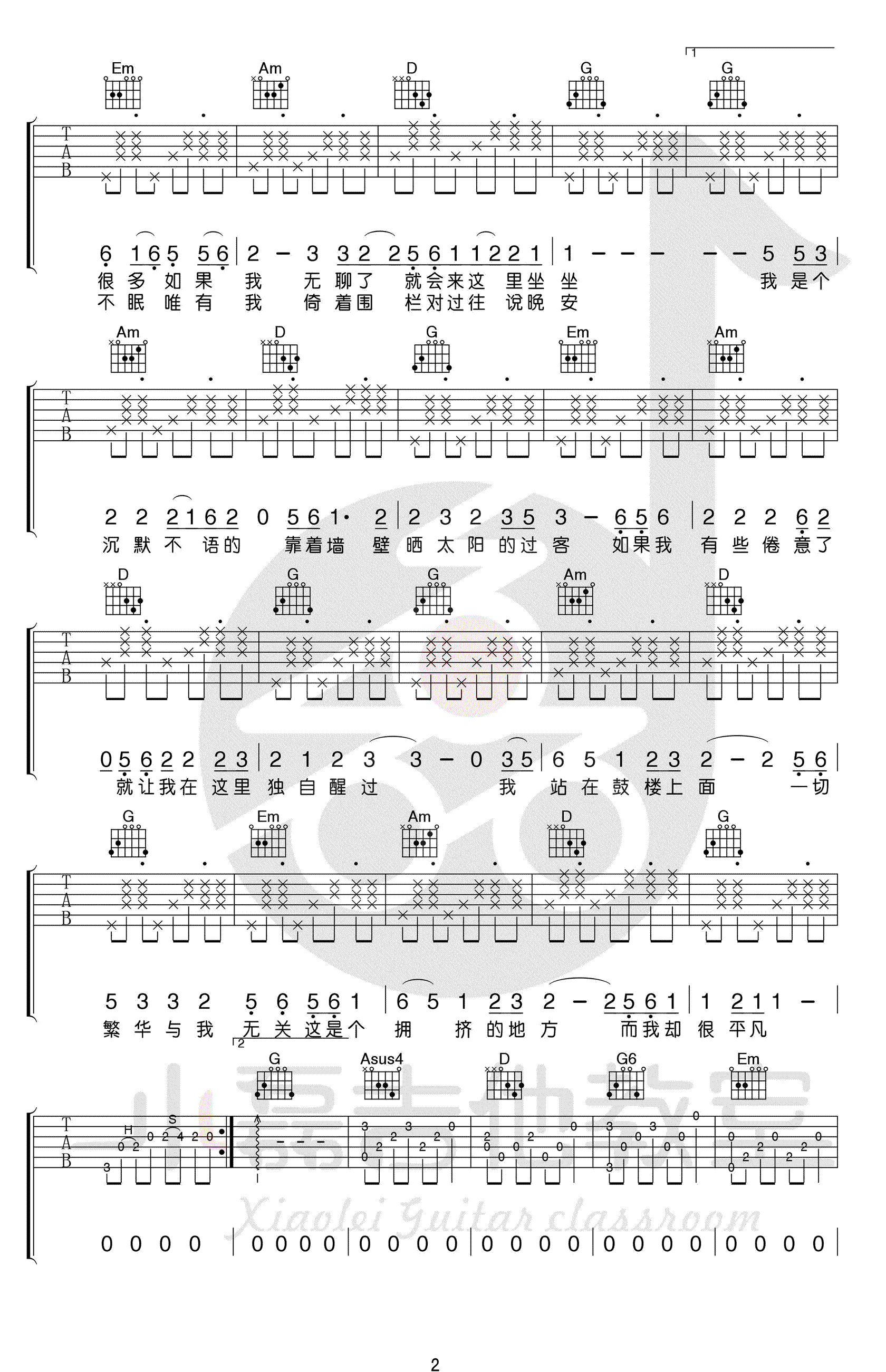 鼓楼吉他谱,原版歌曲,简单G调弹唱教学,六线谱指弹简谱3张图