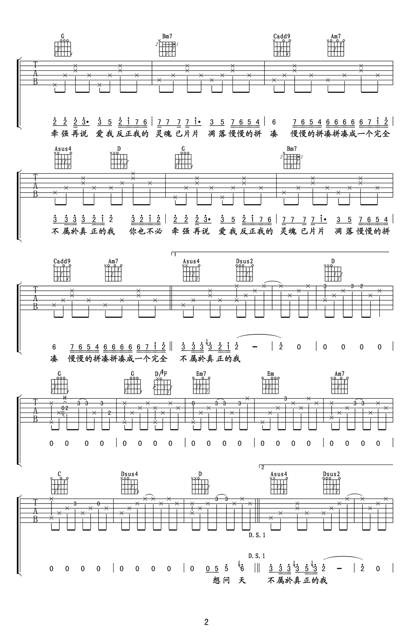 夜夜夜夜吉他谱,原版歌曲,简单G调弹唱教学,六线谱指弹简谱2张图