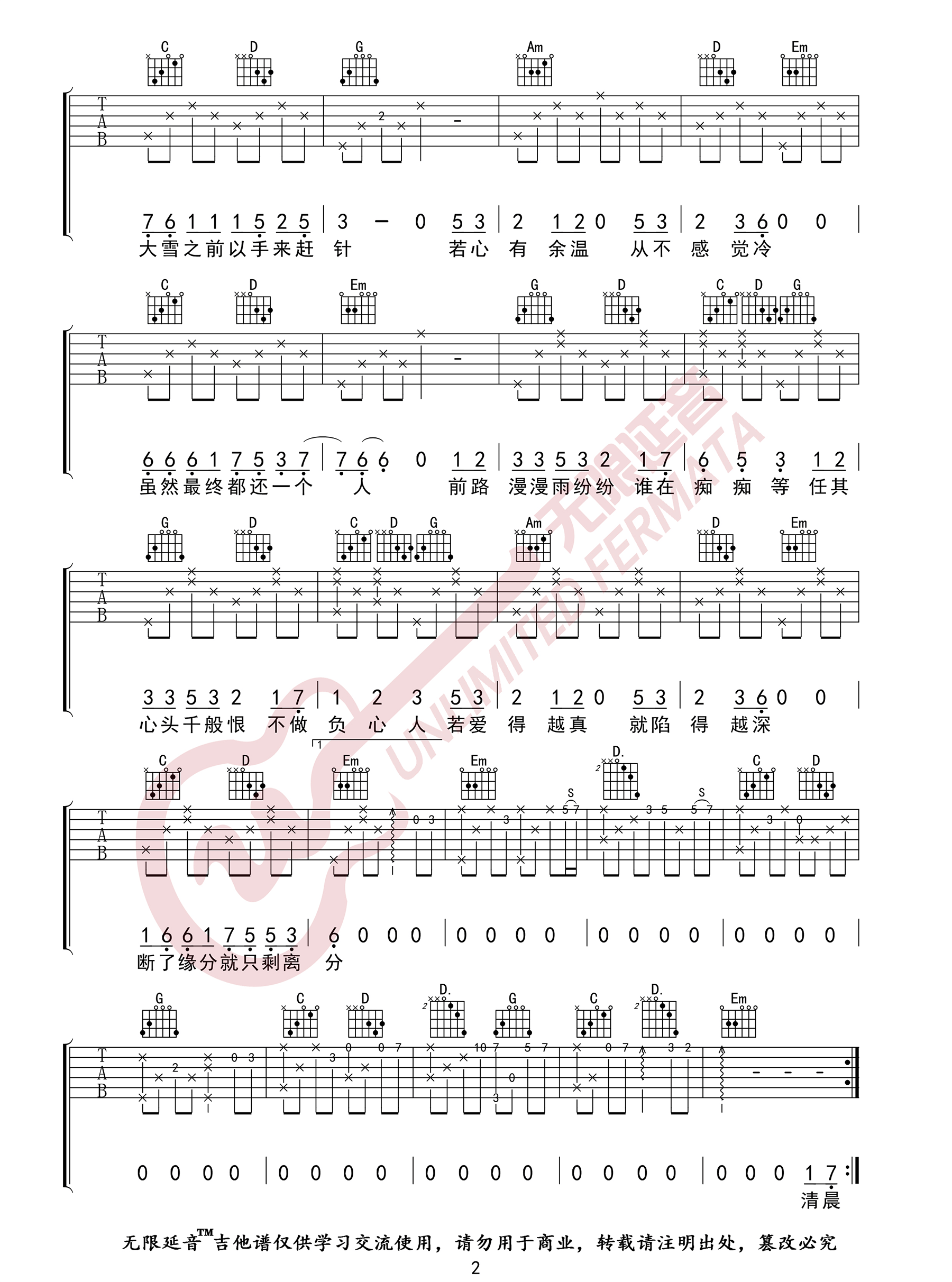 无期吉他谱,原版歌曲,简单G调弹唱教学,六线谱指弹简谱3张图
