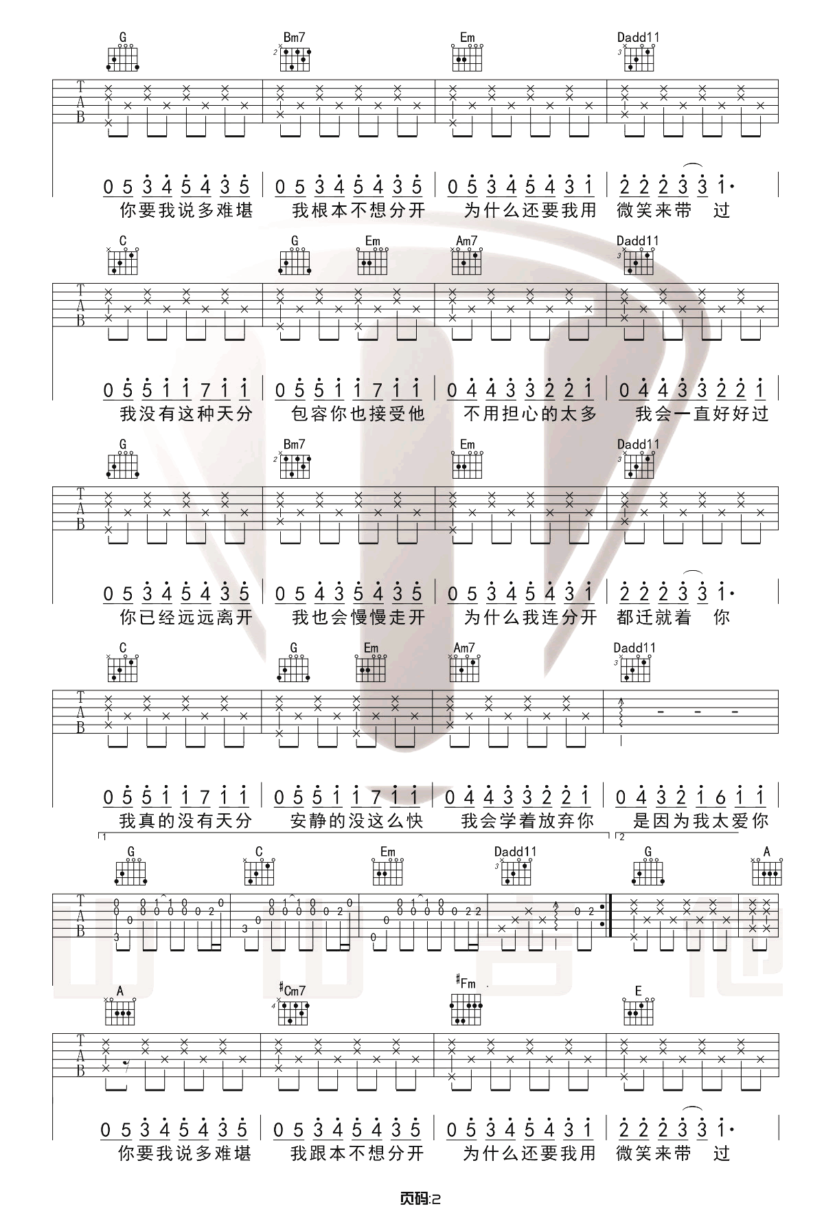 安静吉他谱,原版歌曲,简单G调弹唱教学,六线谱指弹简谱3张图