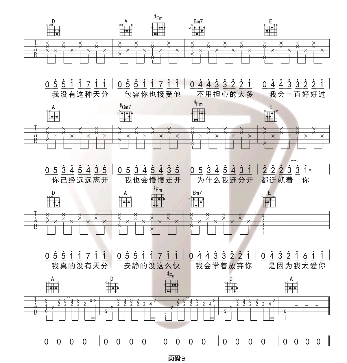 安静吉他谱,原版歌曲,简单G调弹唱教学,六线谱指弹简谱3张图